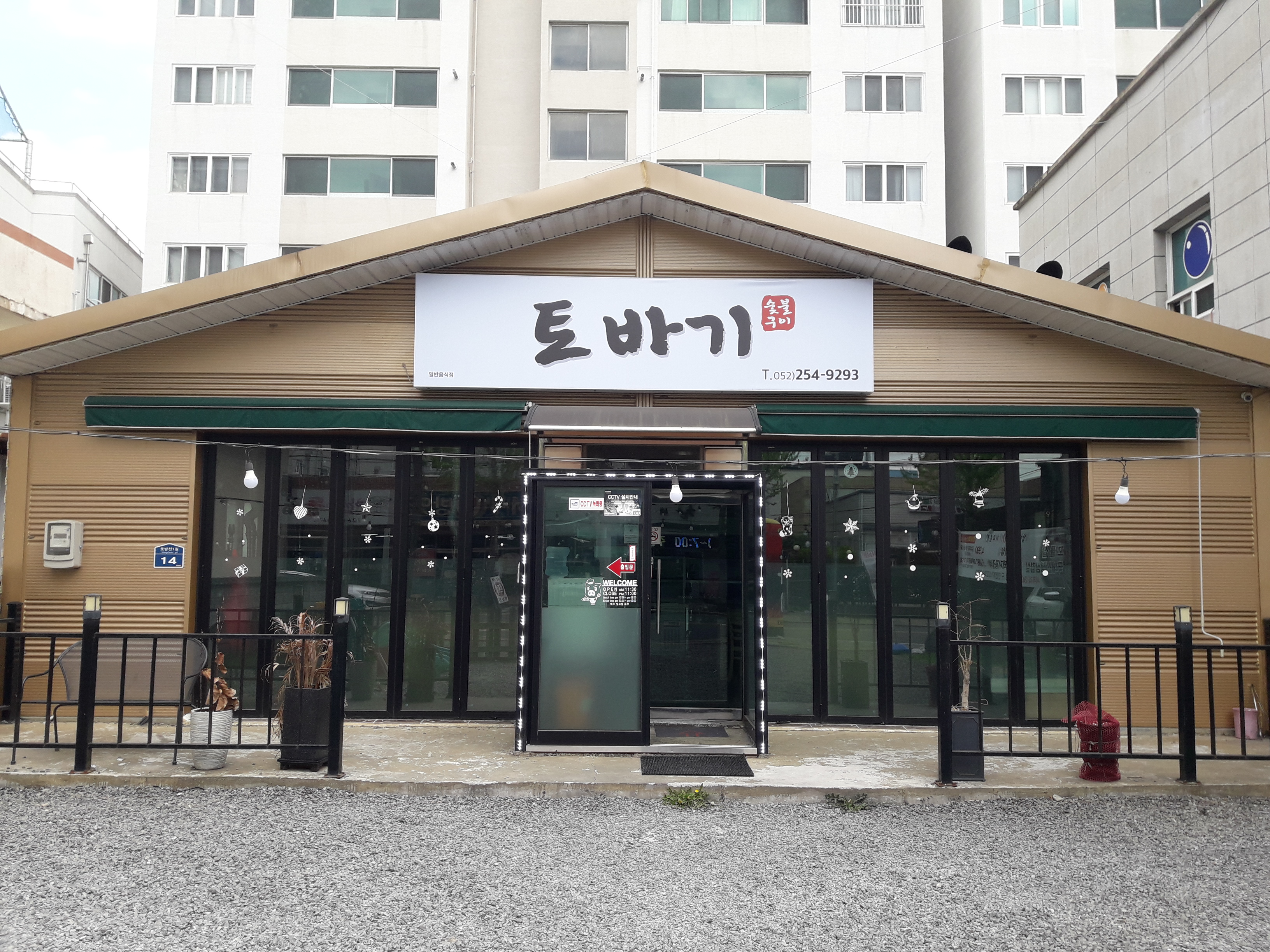 토바기