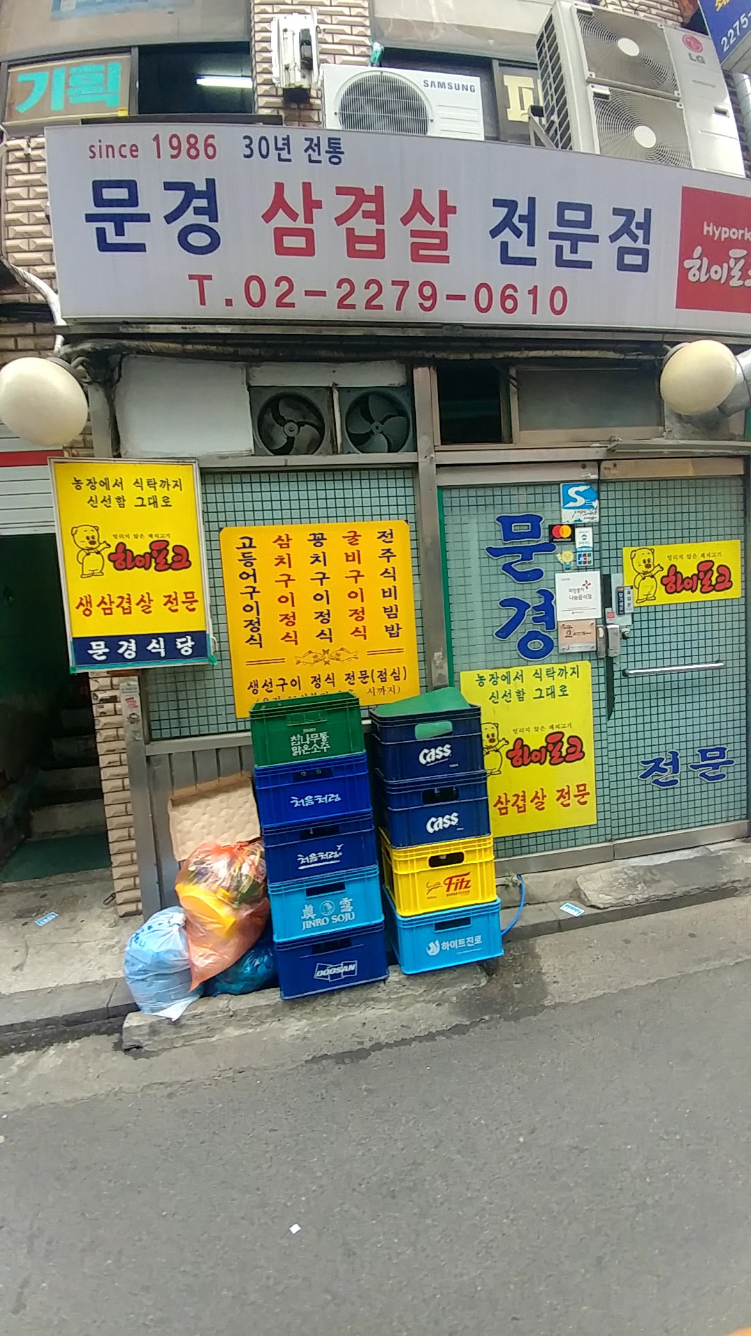 문경식당