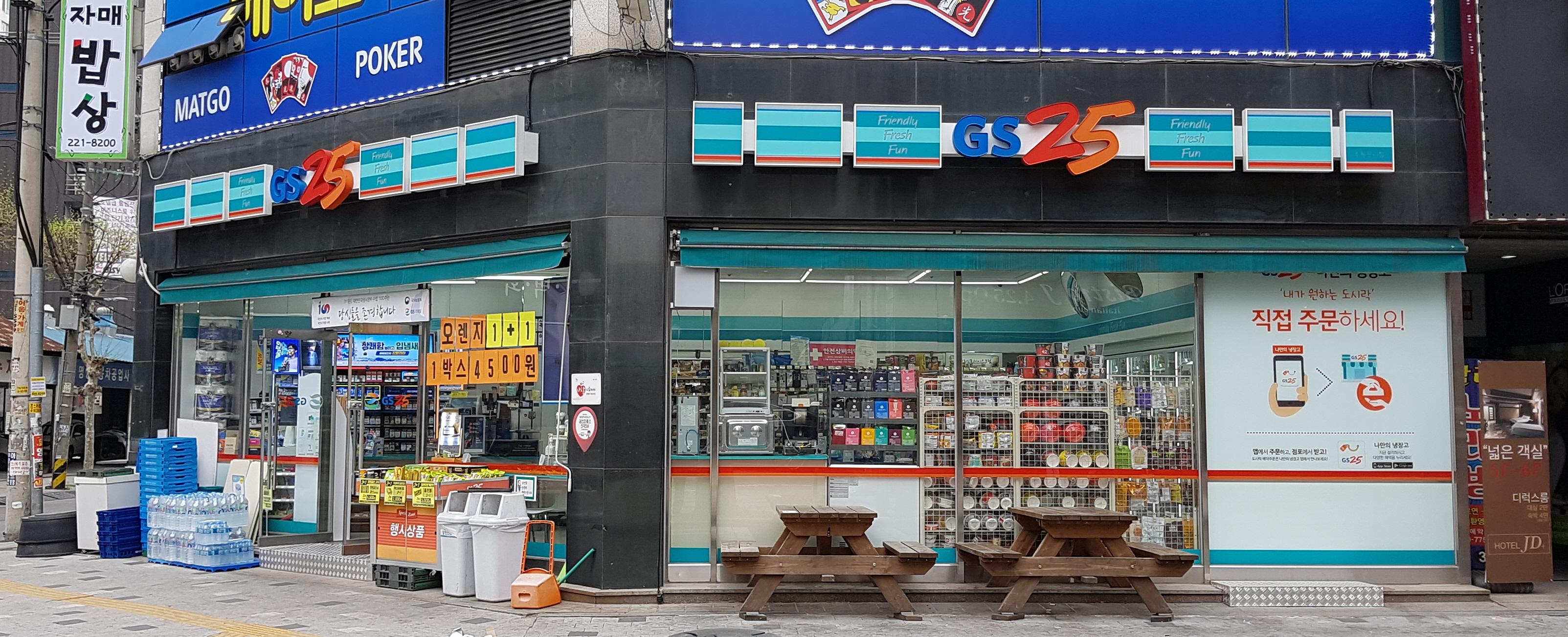 GS25 수원프리점
