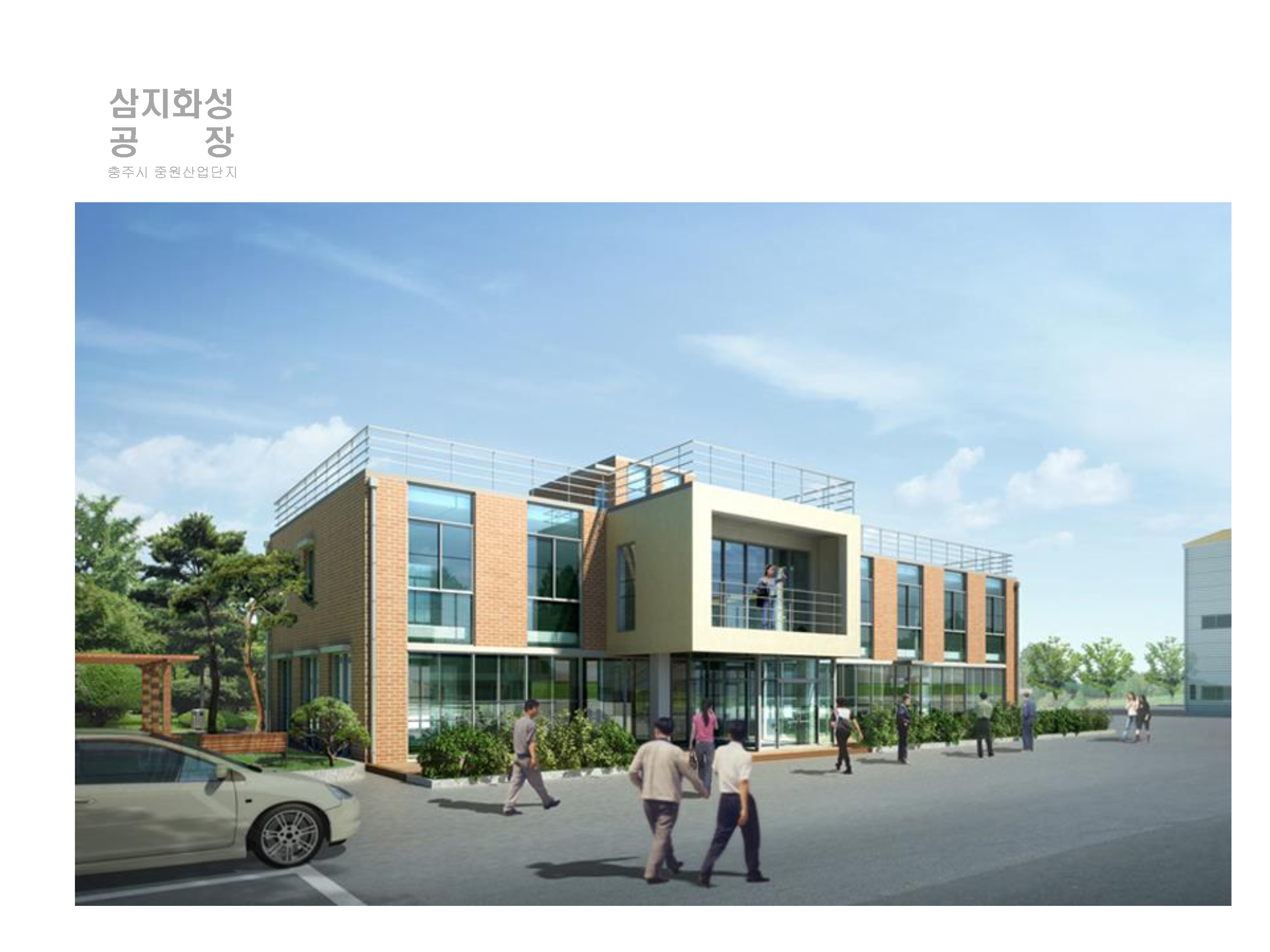 아름건축사사무소
