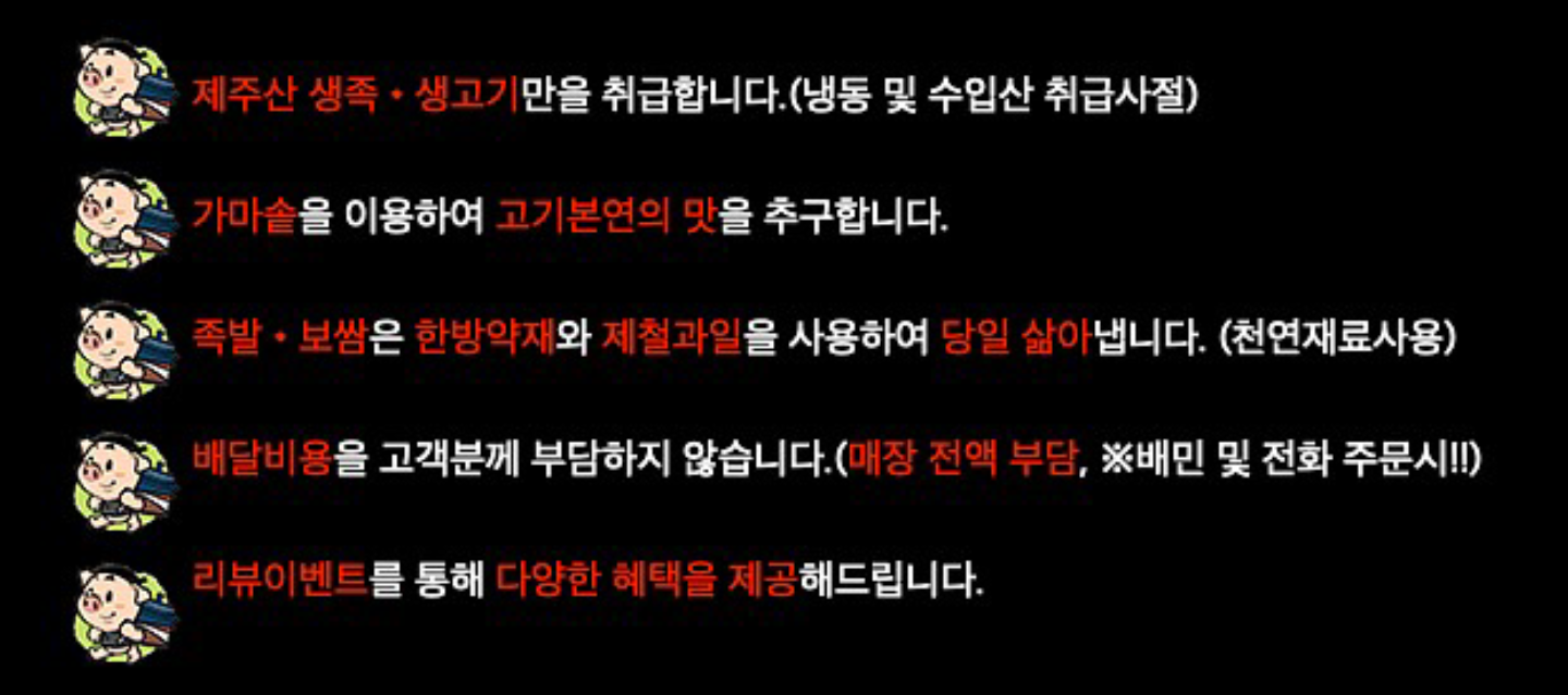 제주왕족보 삼화점
