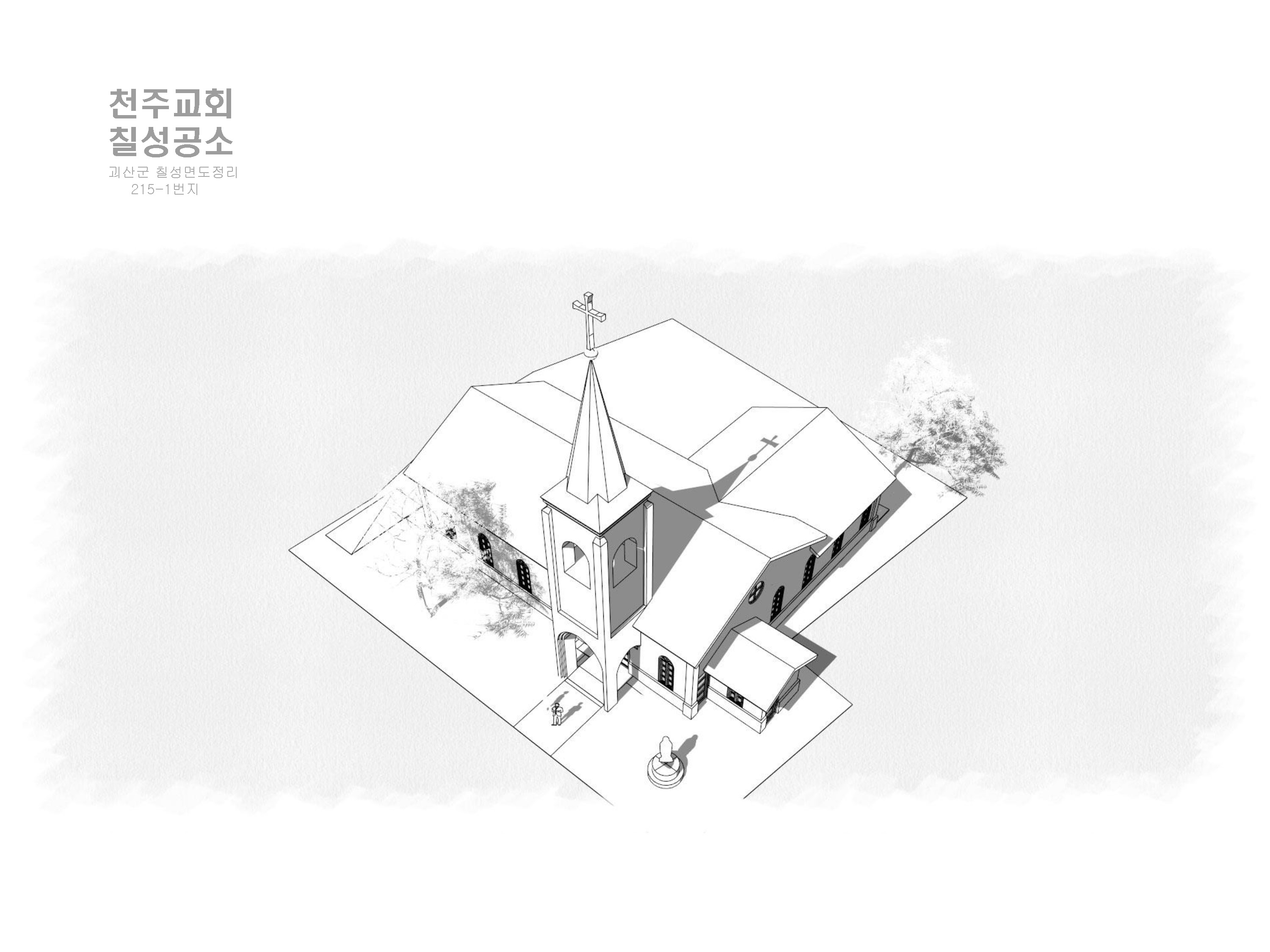 아름건축사사무소
