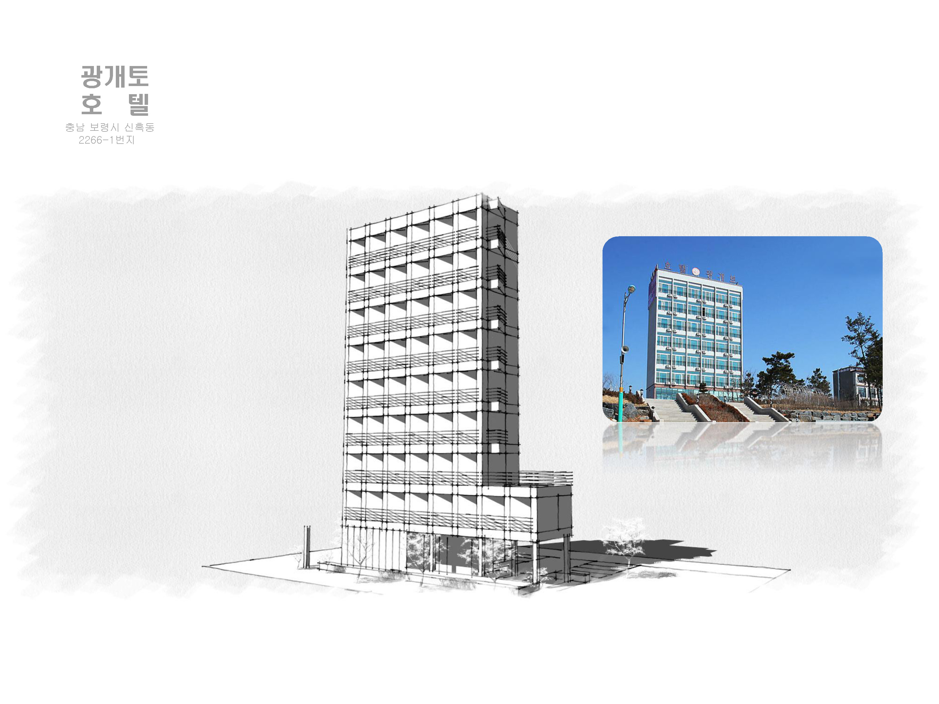 아름건축사사무소