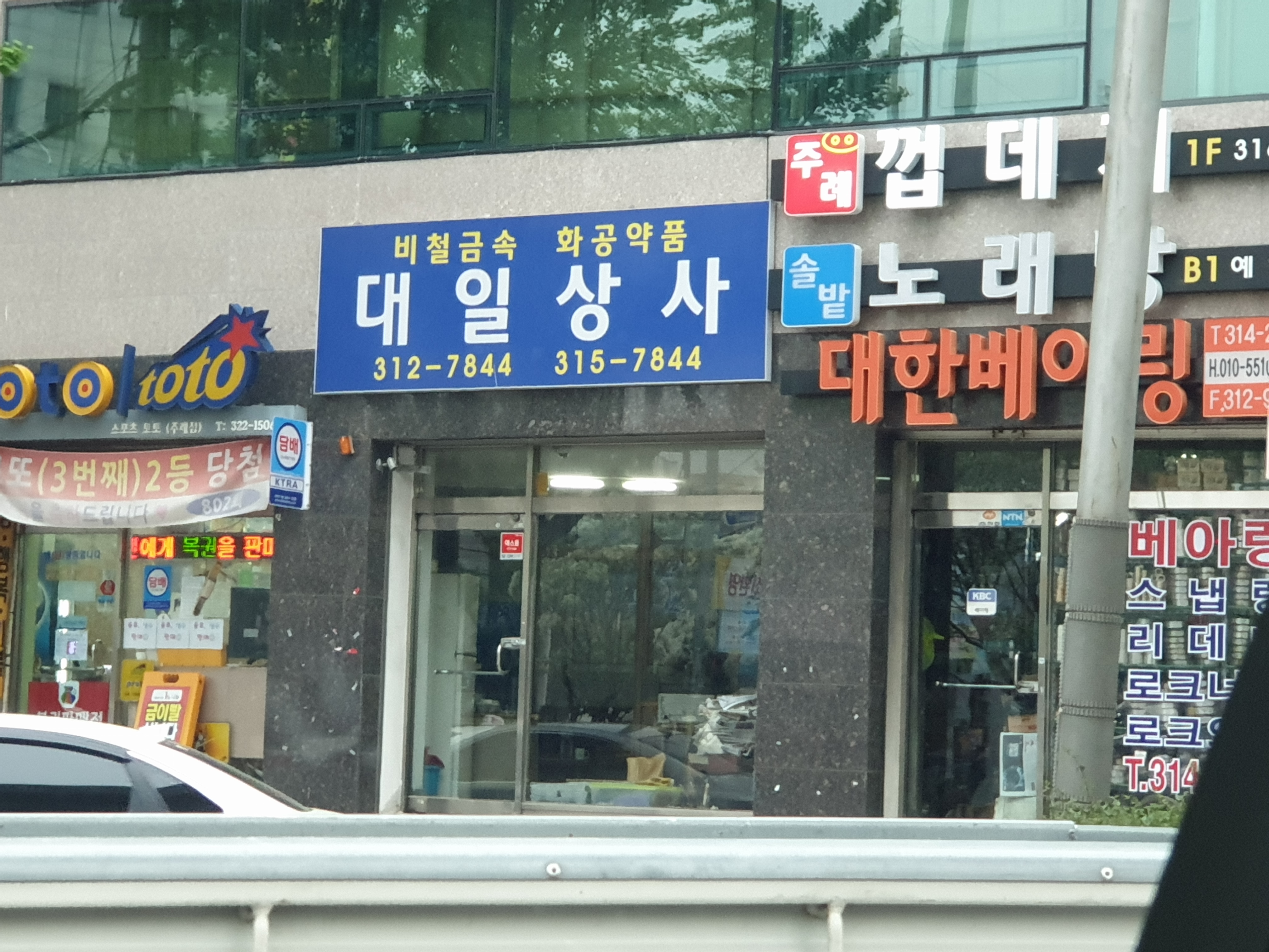 대일상사