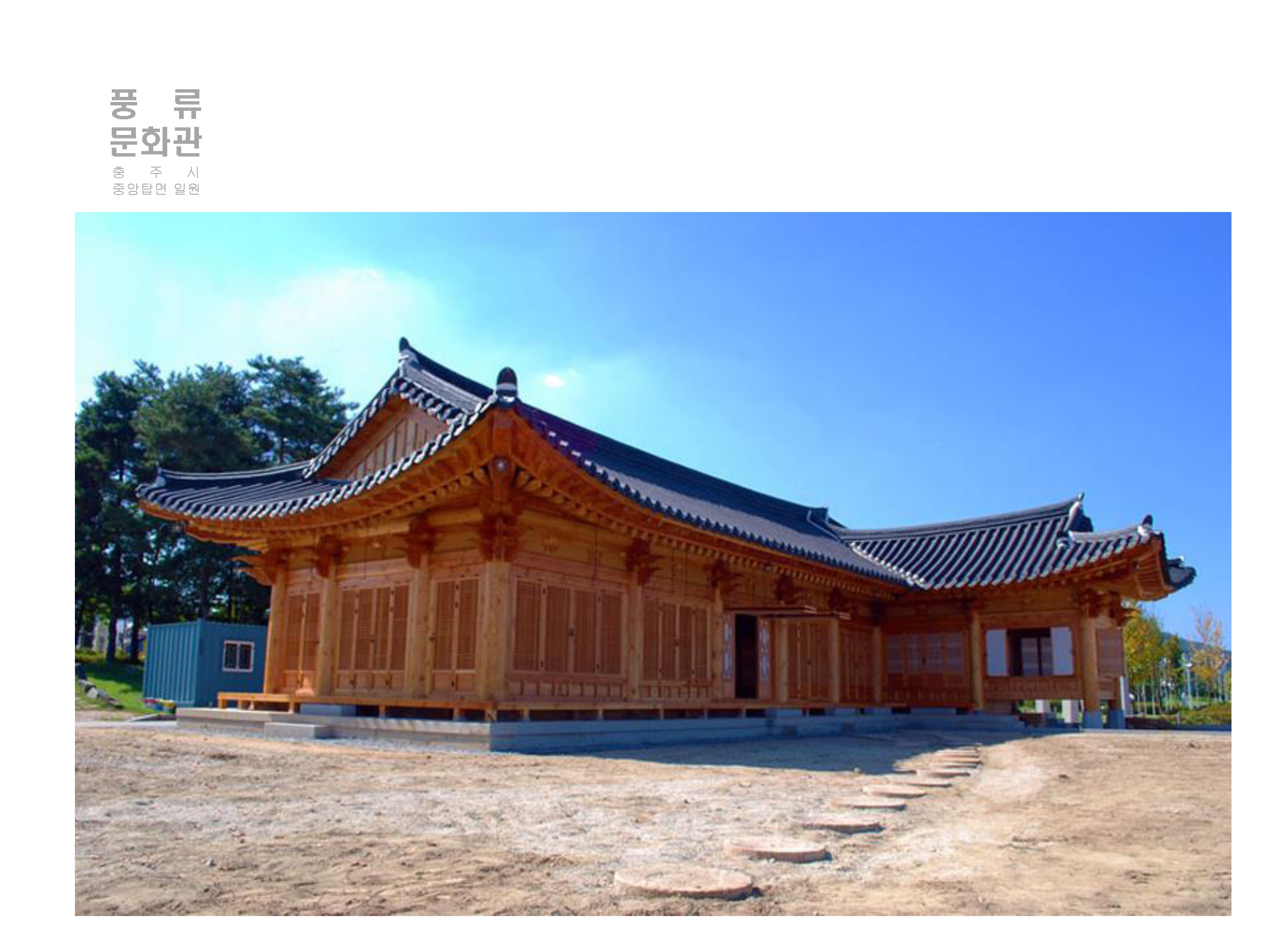 아름건축사사무소