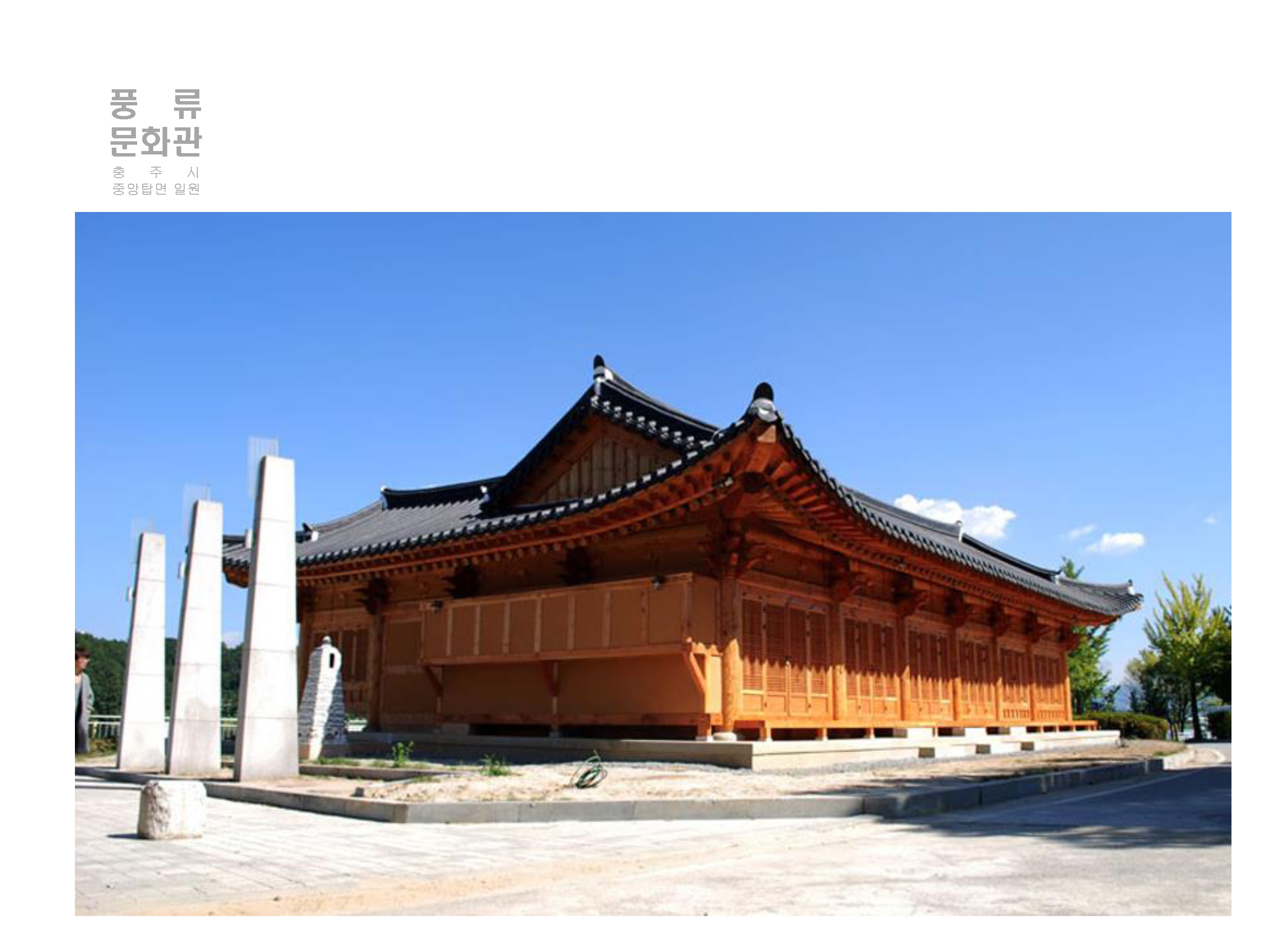 아름건축사사무소