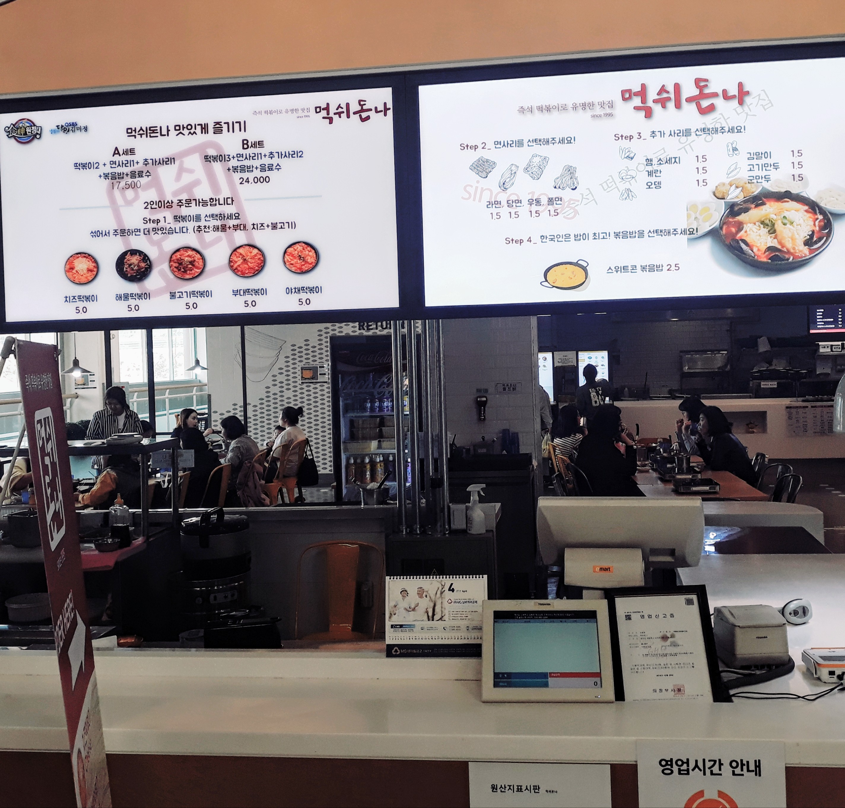 먹쉬돈나