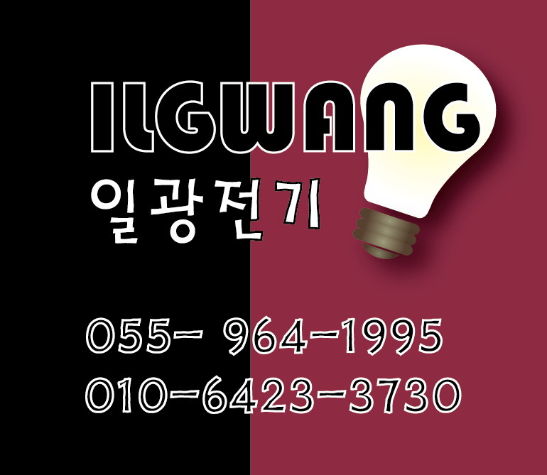 일광전기