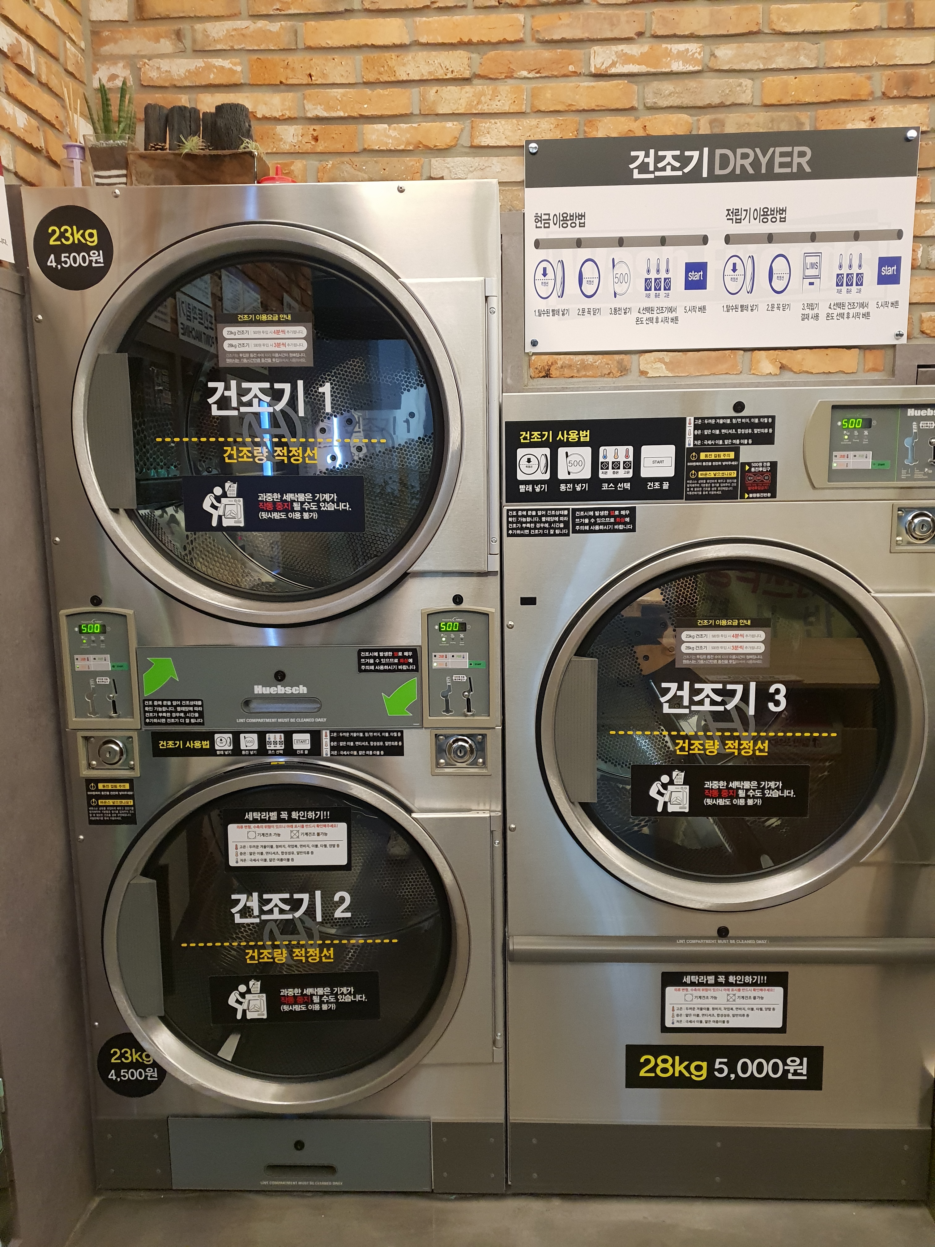 워시프렌즈 셀프빨래방 은평뉴타운점