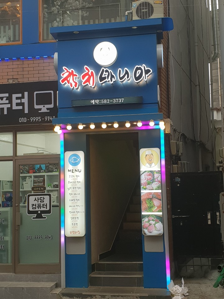 참치마니아
