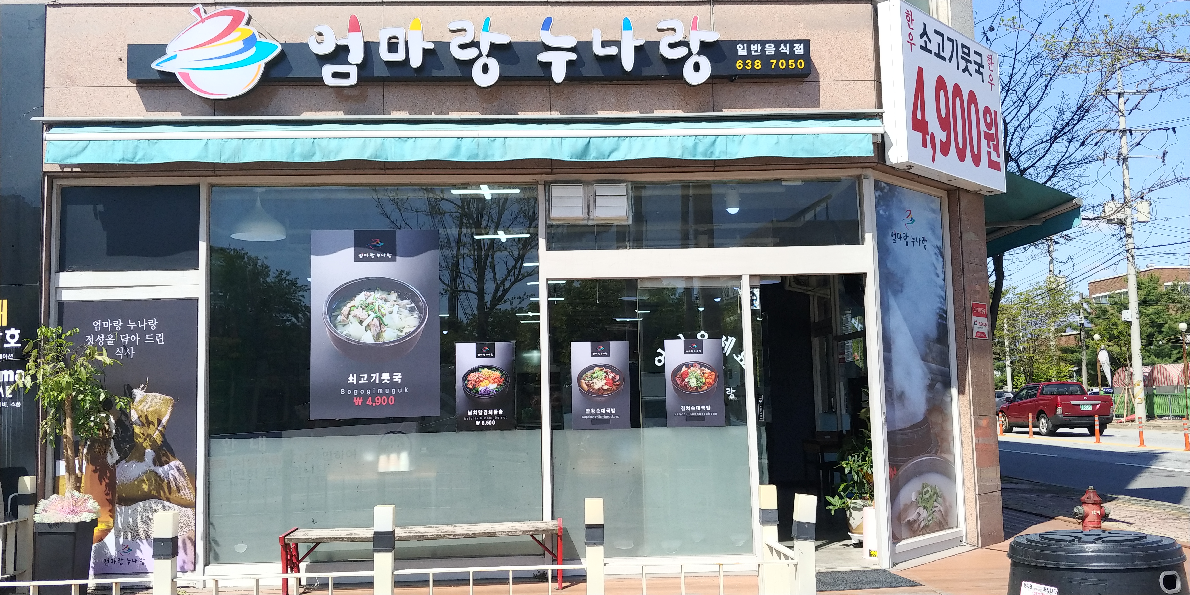 엄마랑누나랑