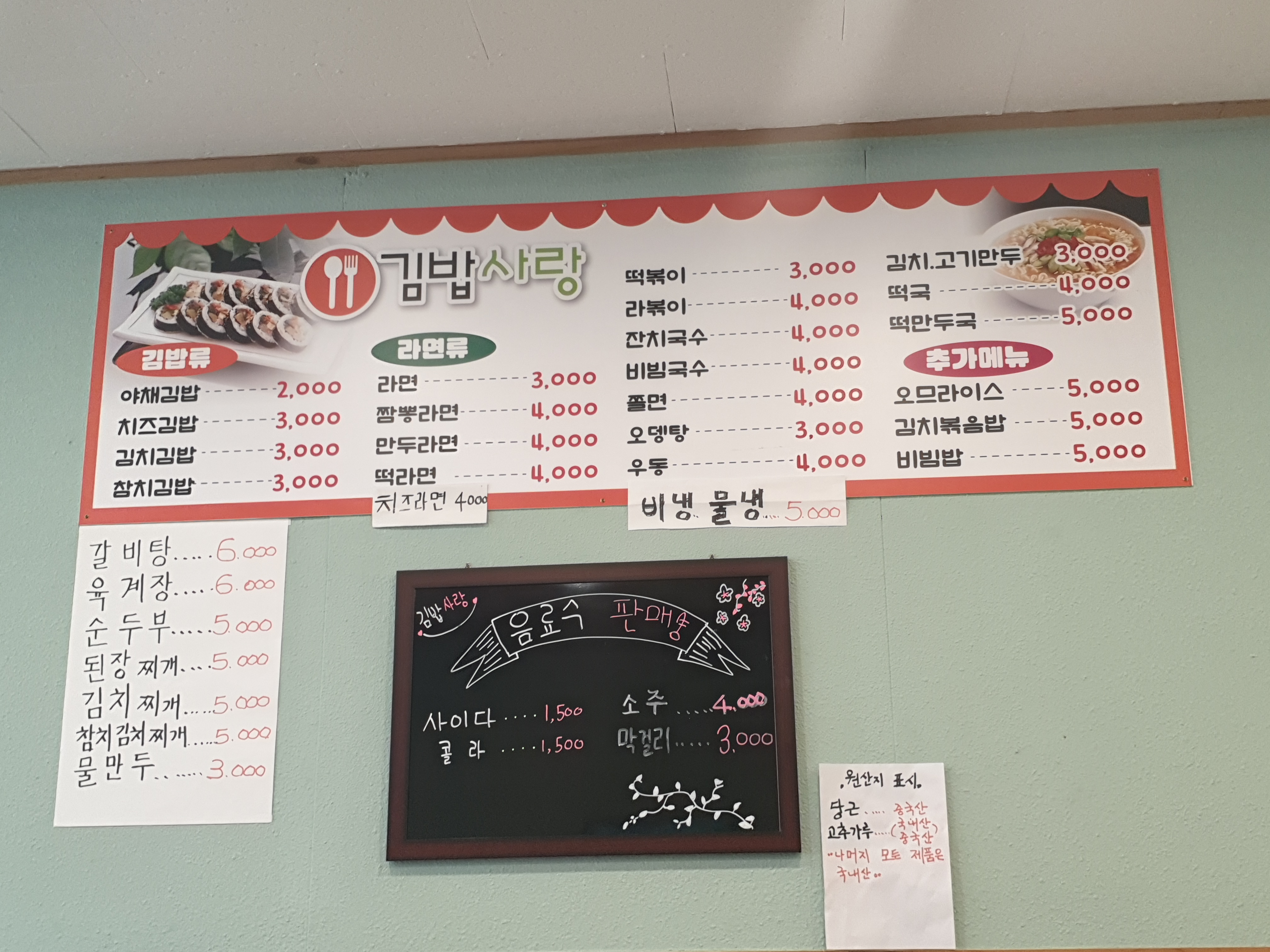 김밥사랑