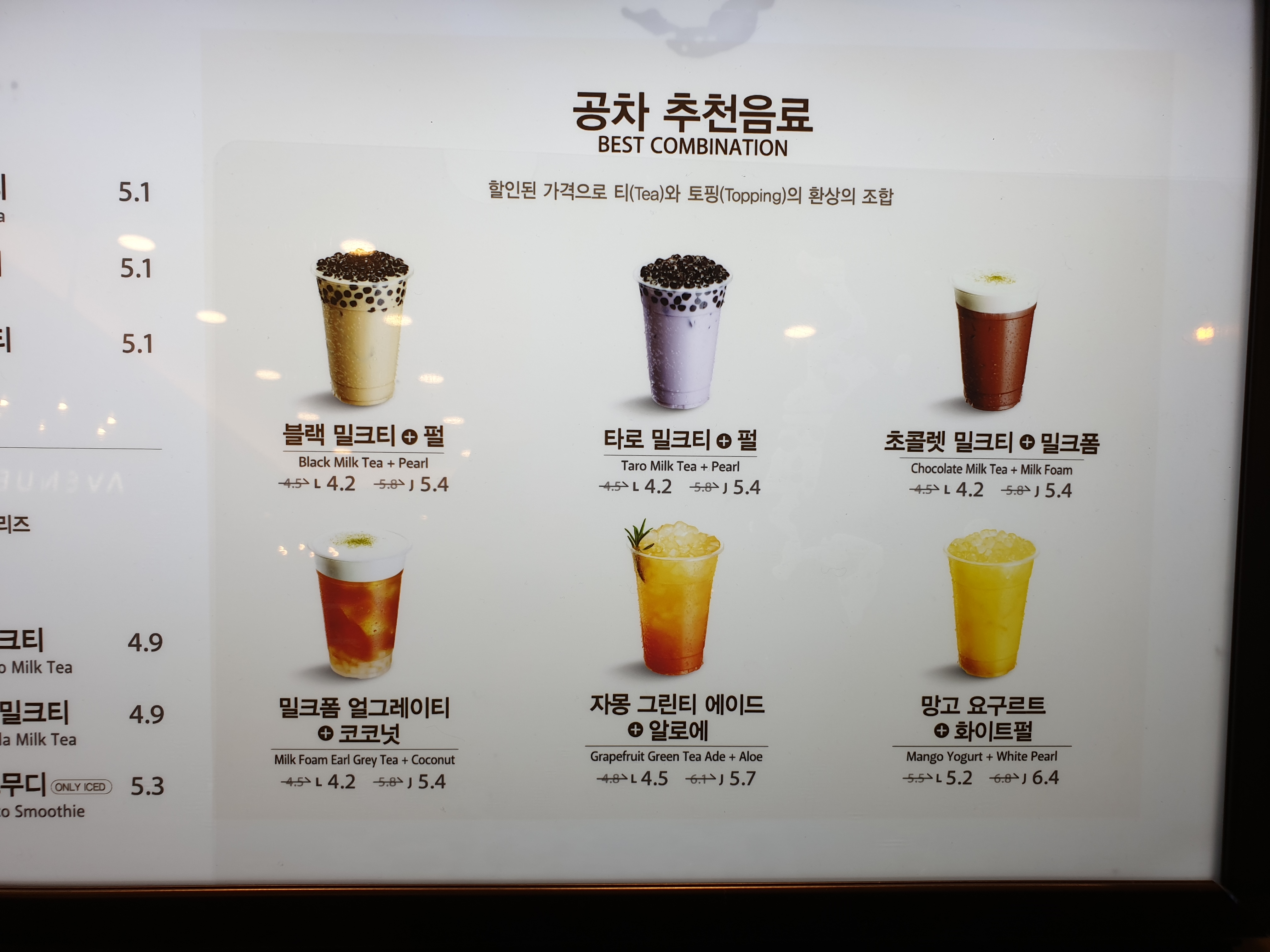 공차 롯데백화점 부산본점