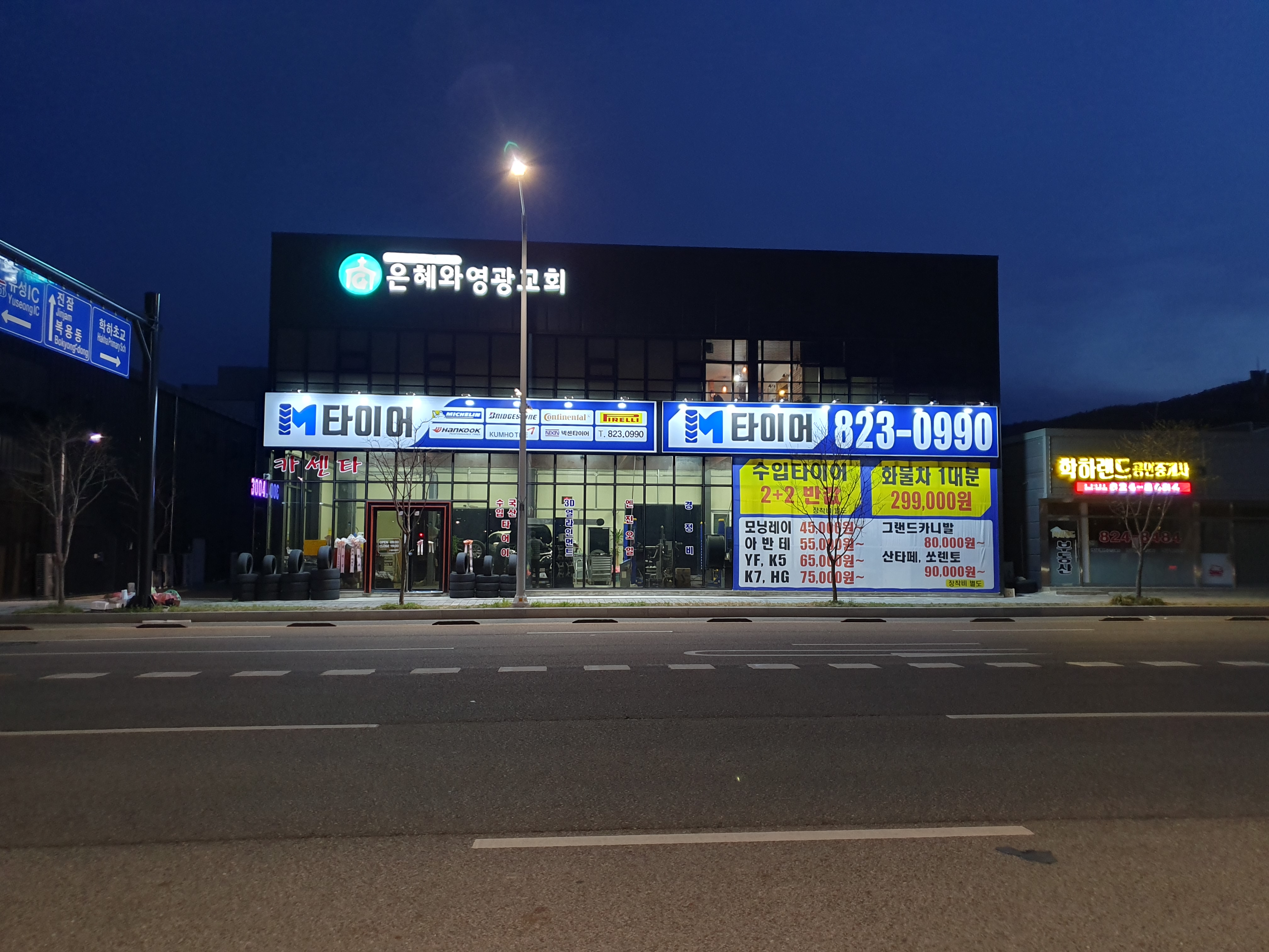 M타이어 대표 이미지