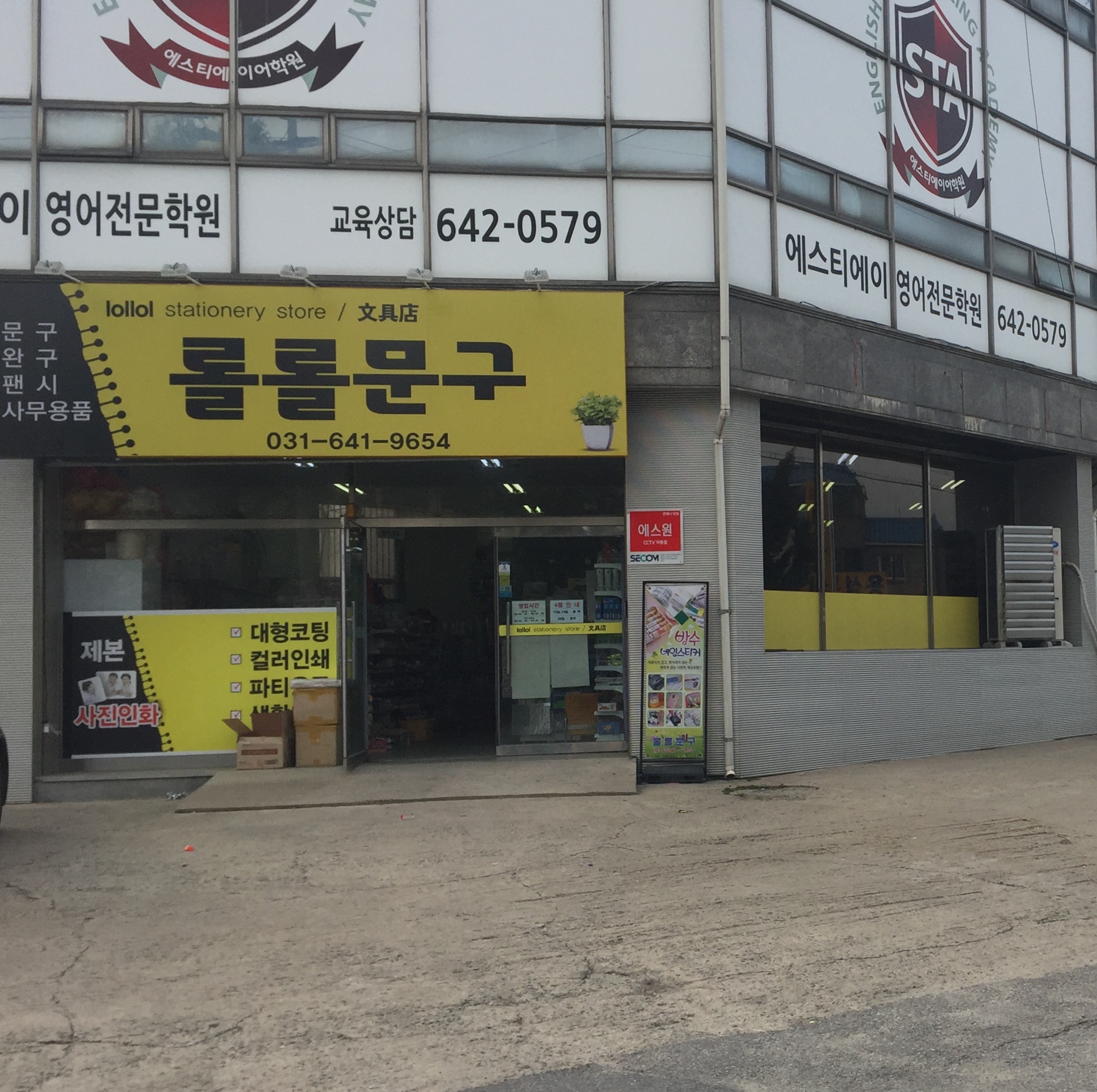 롤롤문구