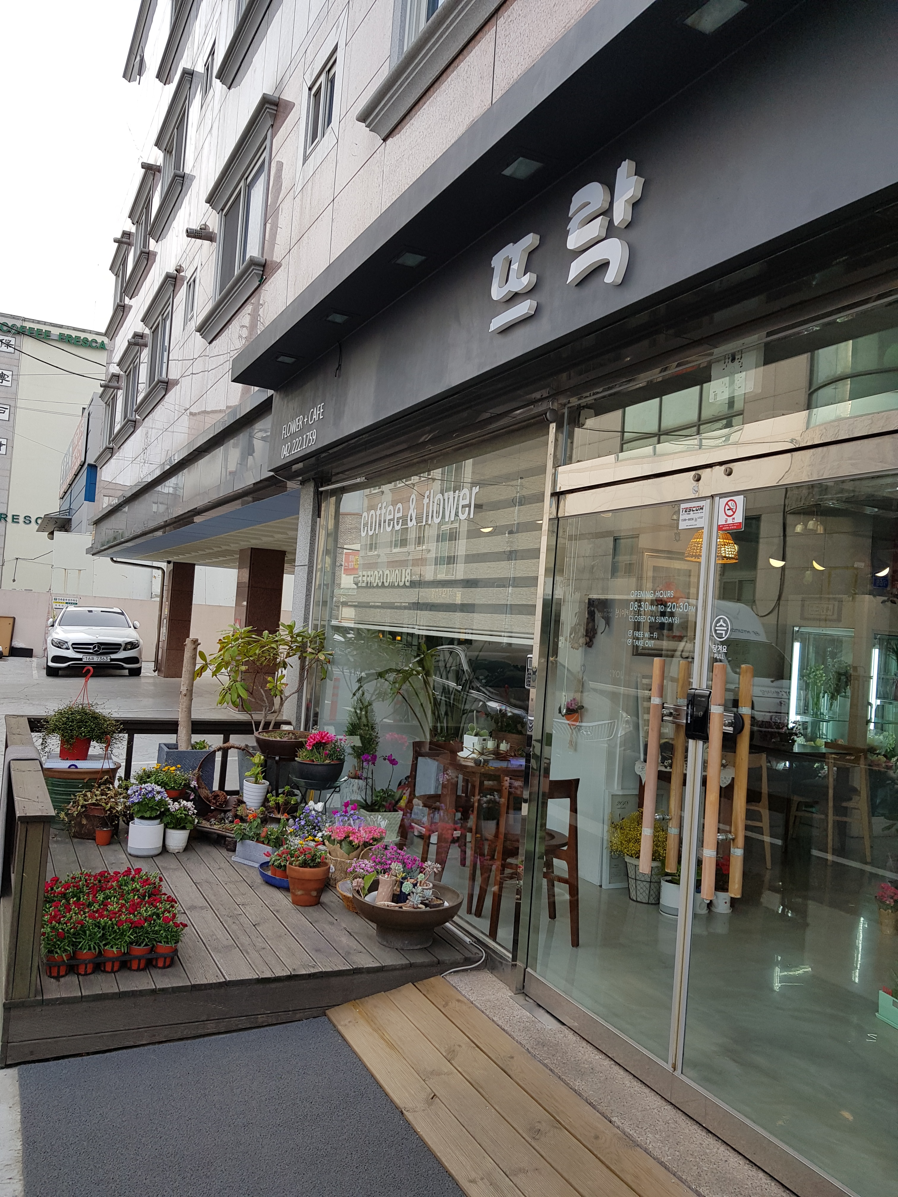 뜨락