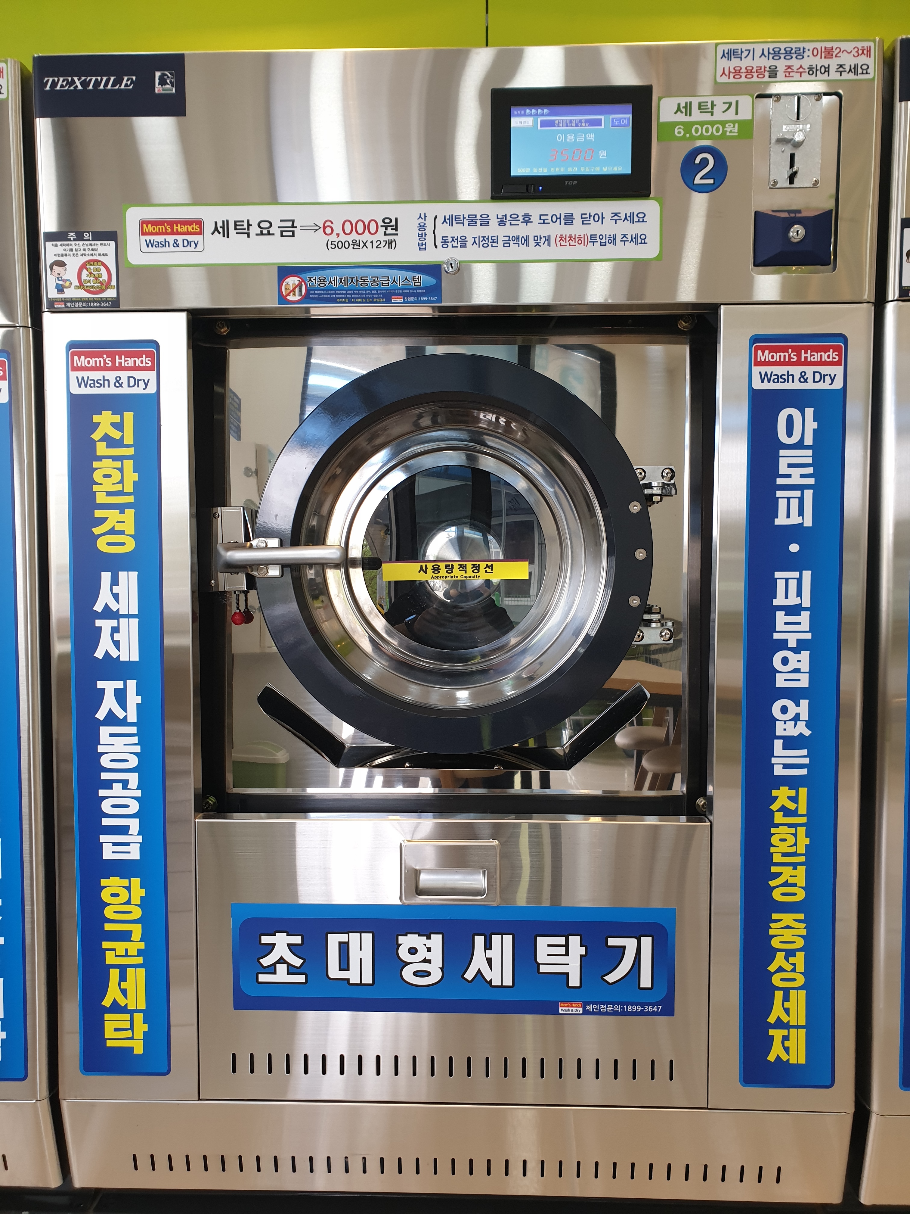 맘스핸즈 세종부강점