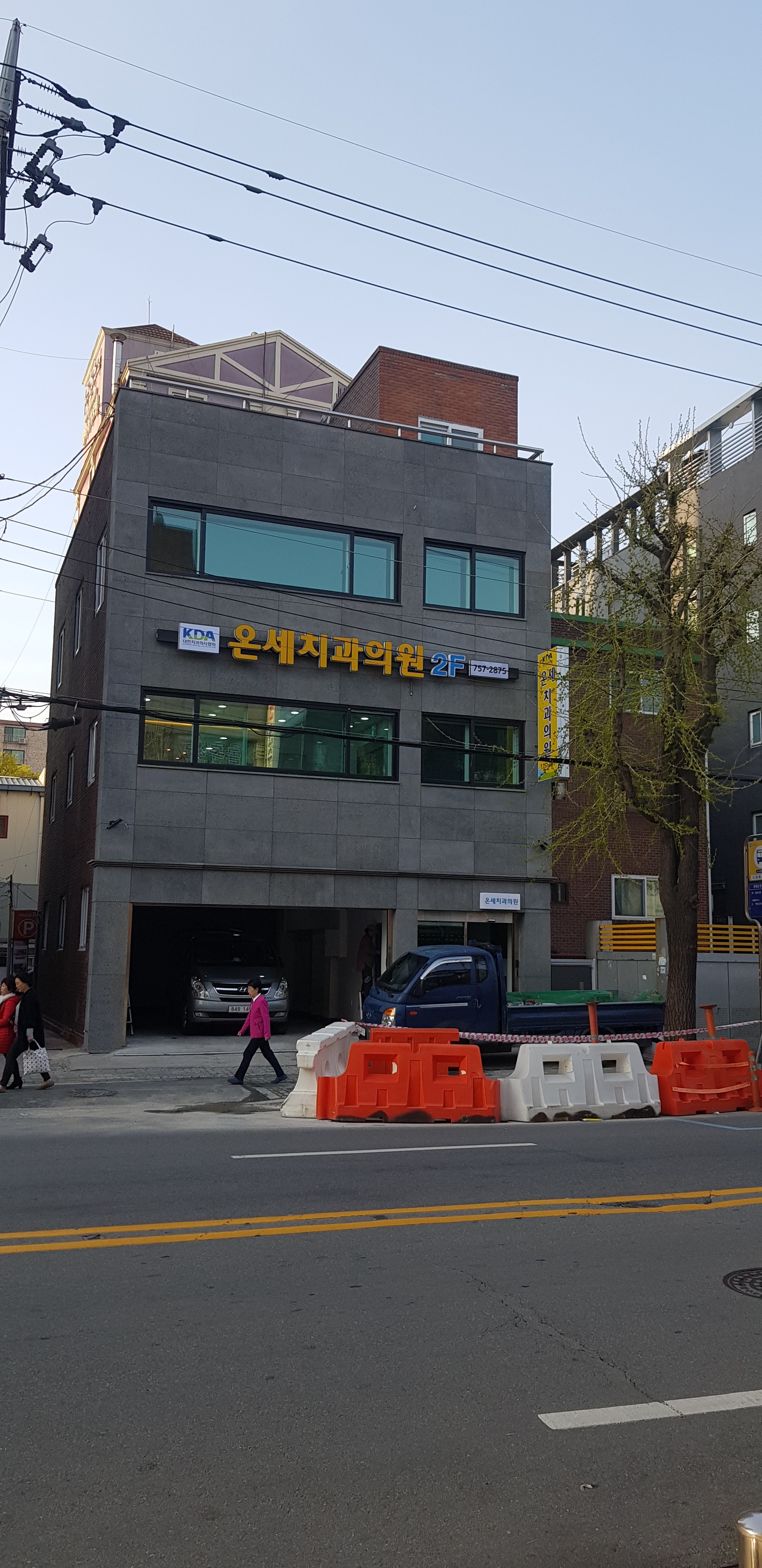 온세치과의원 대표 이미지