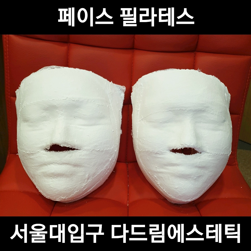 다드림피부연구소
