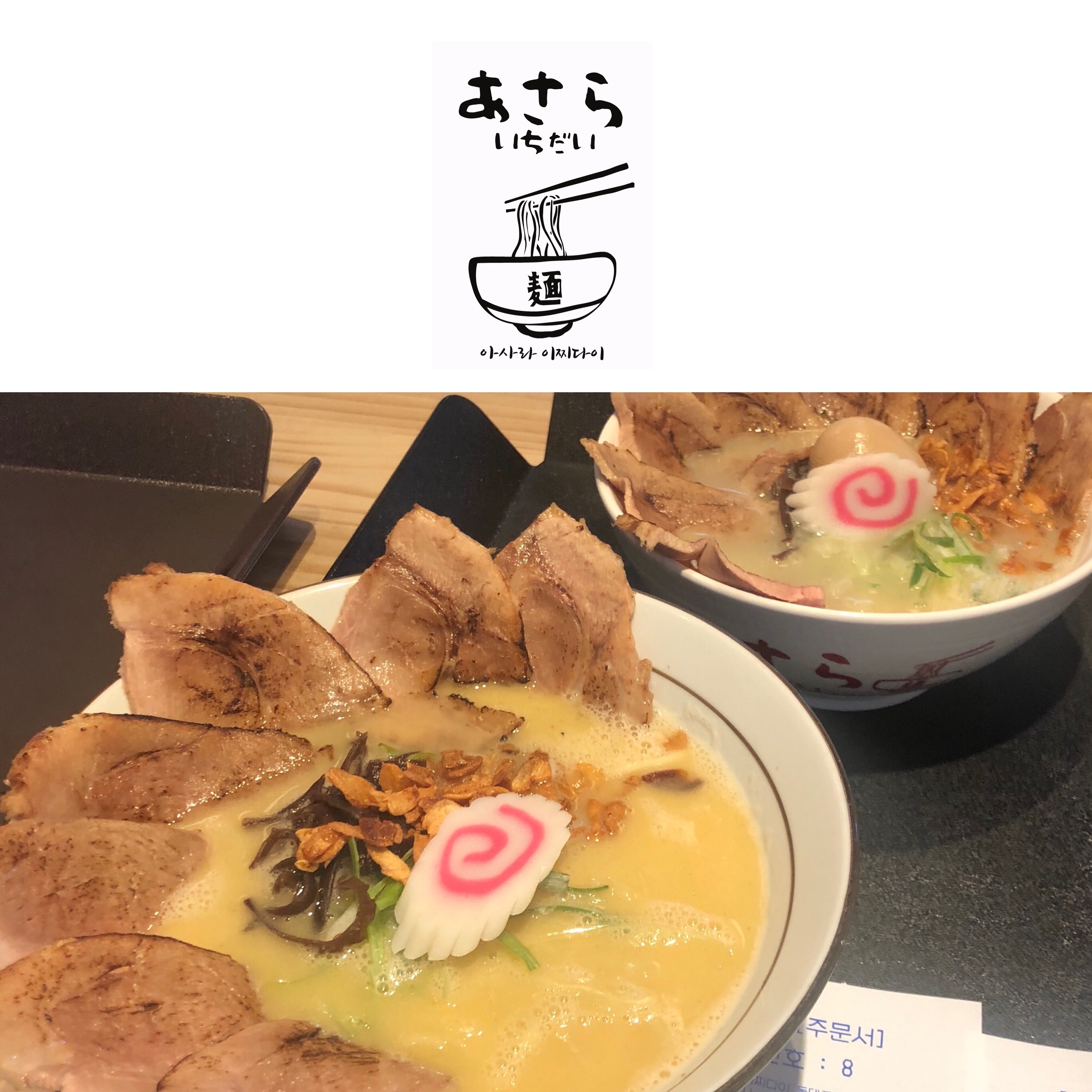 아사라식당 수성점