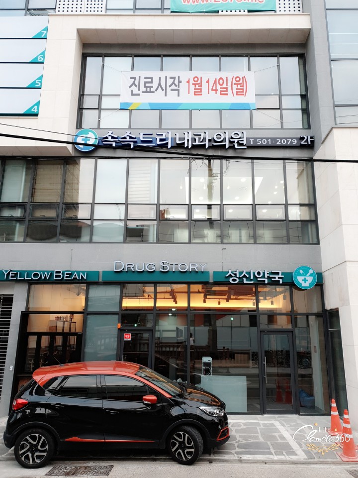 속속드리내과의원