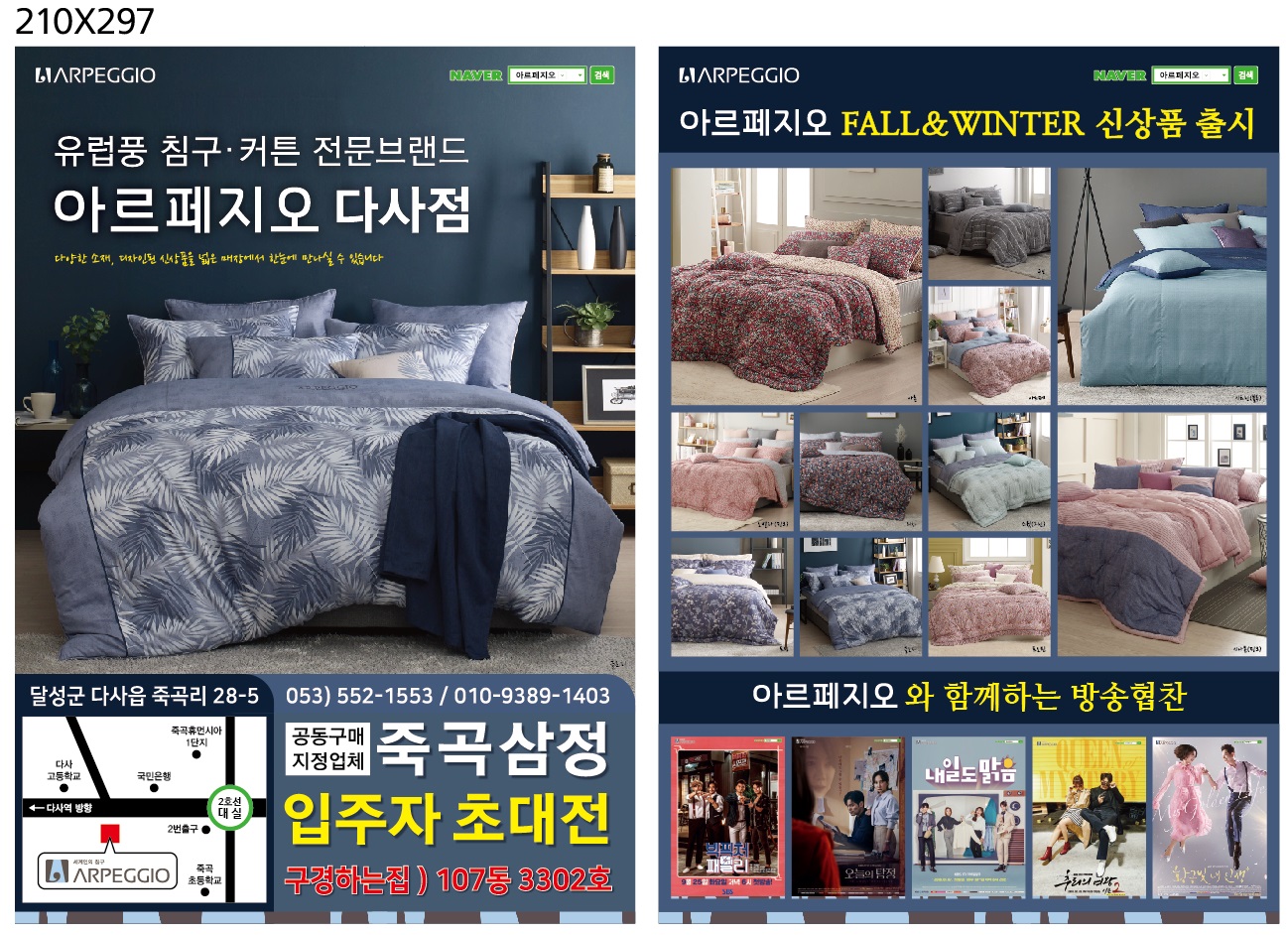 아르페지오 다사점