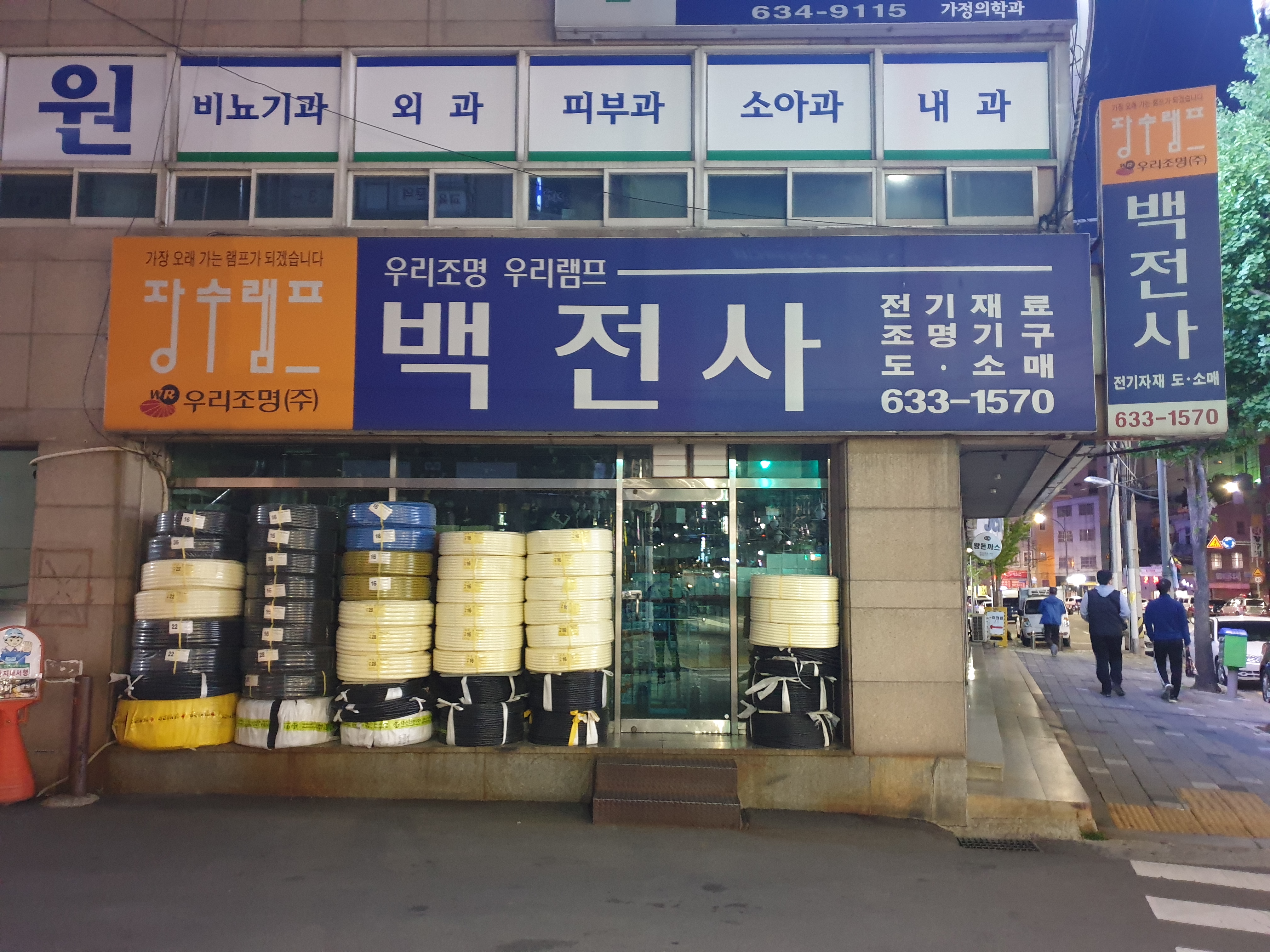 백전사