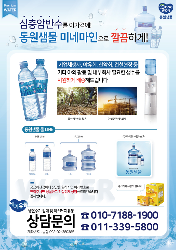 세기유통