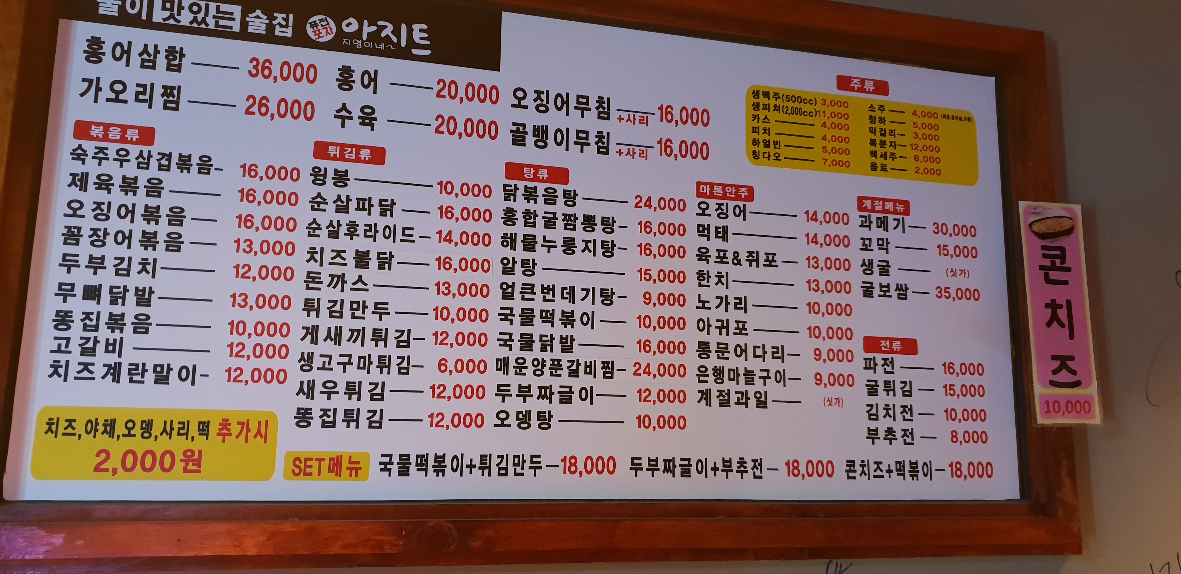 지영이네아지트