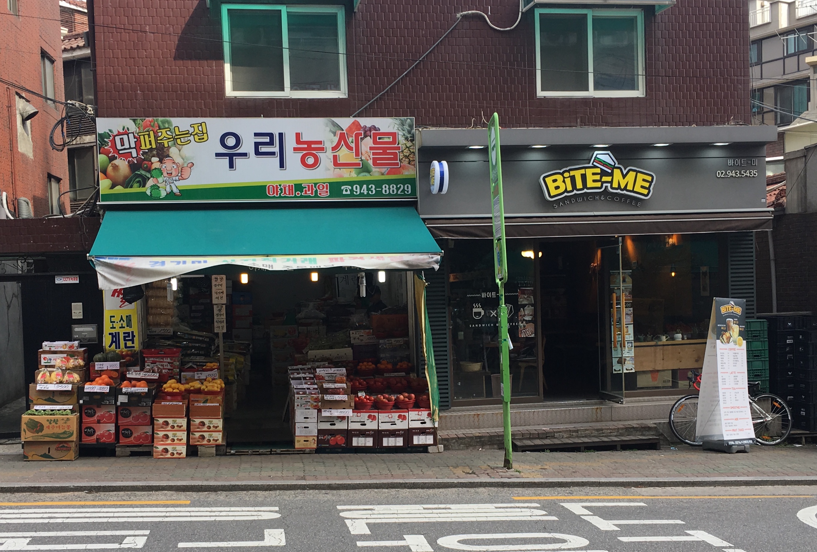 우리농산물