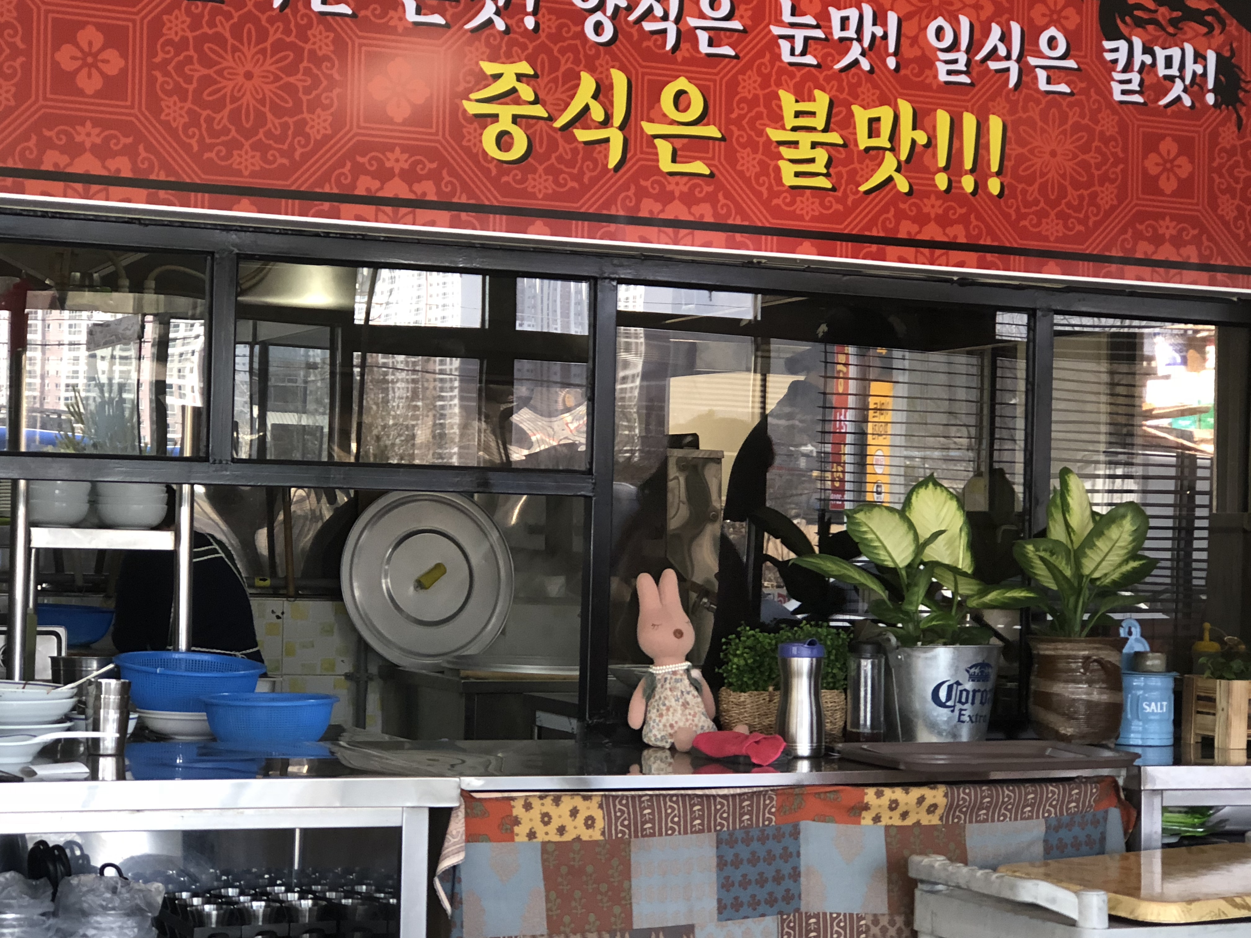 문산객잔