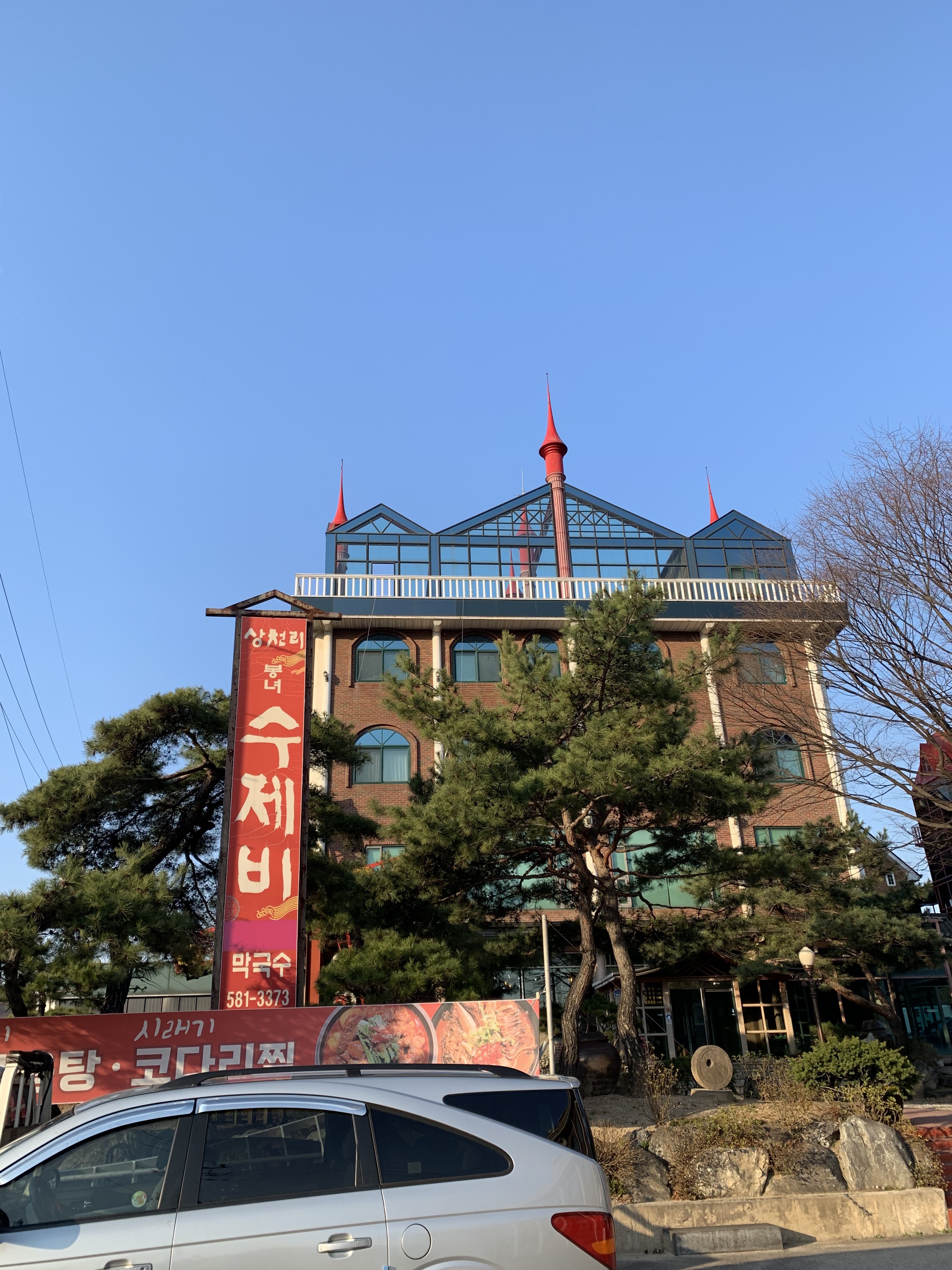 상천리봉녀수제비