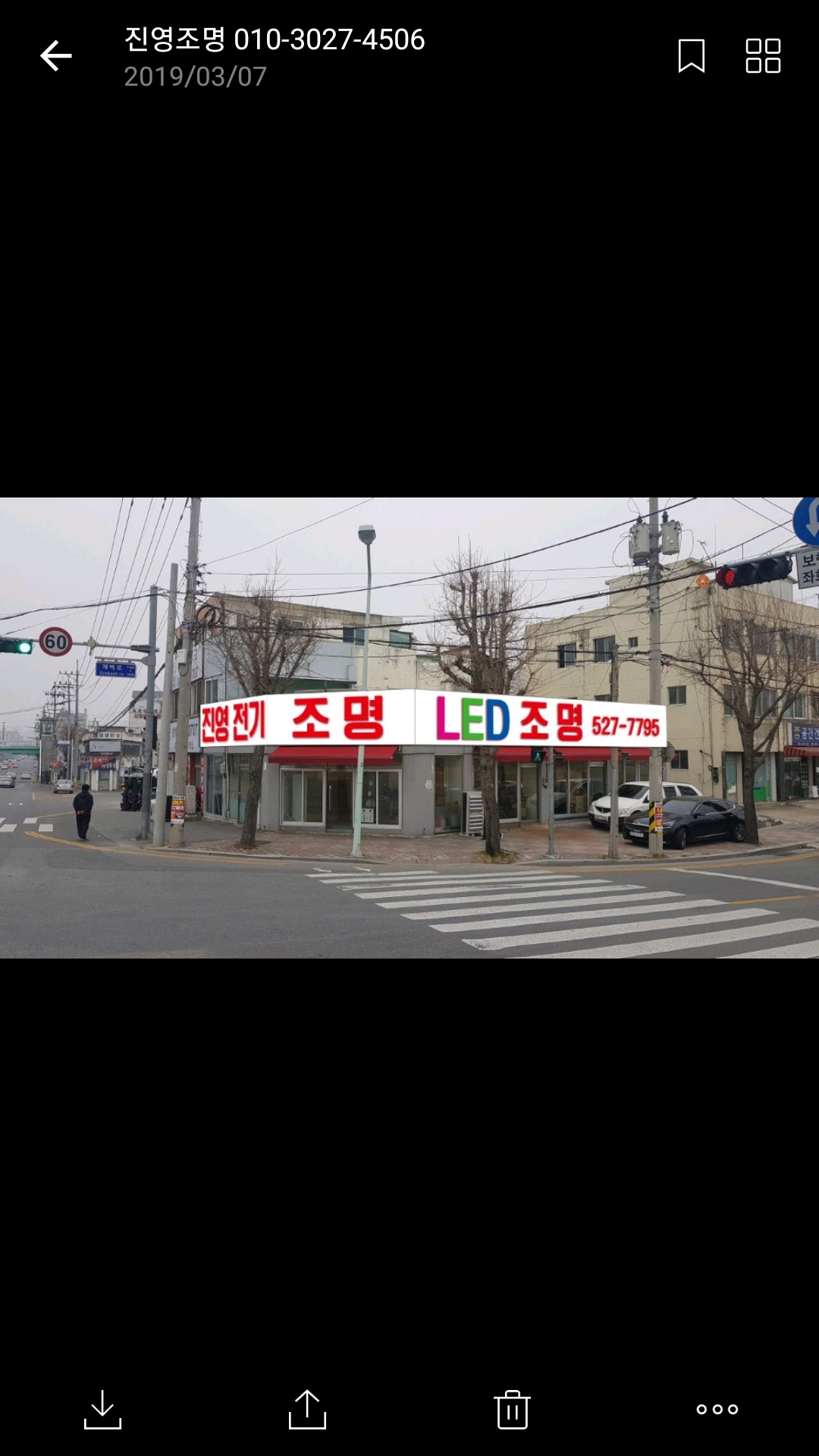 진영전기조명