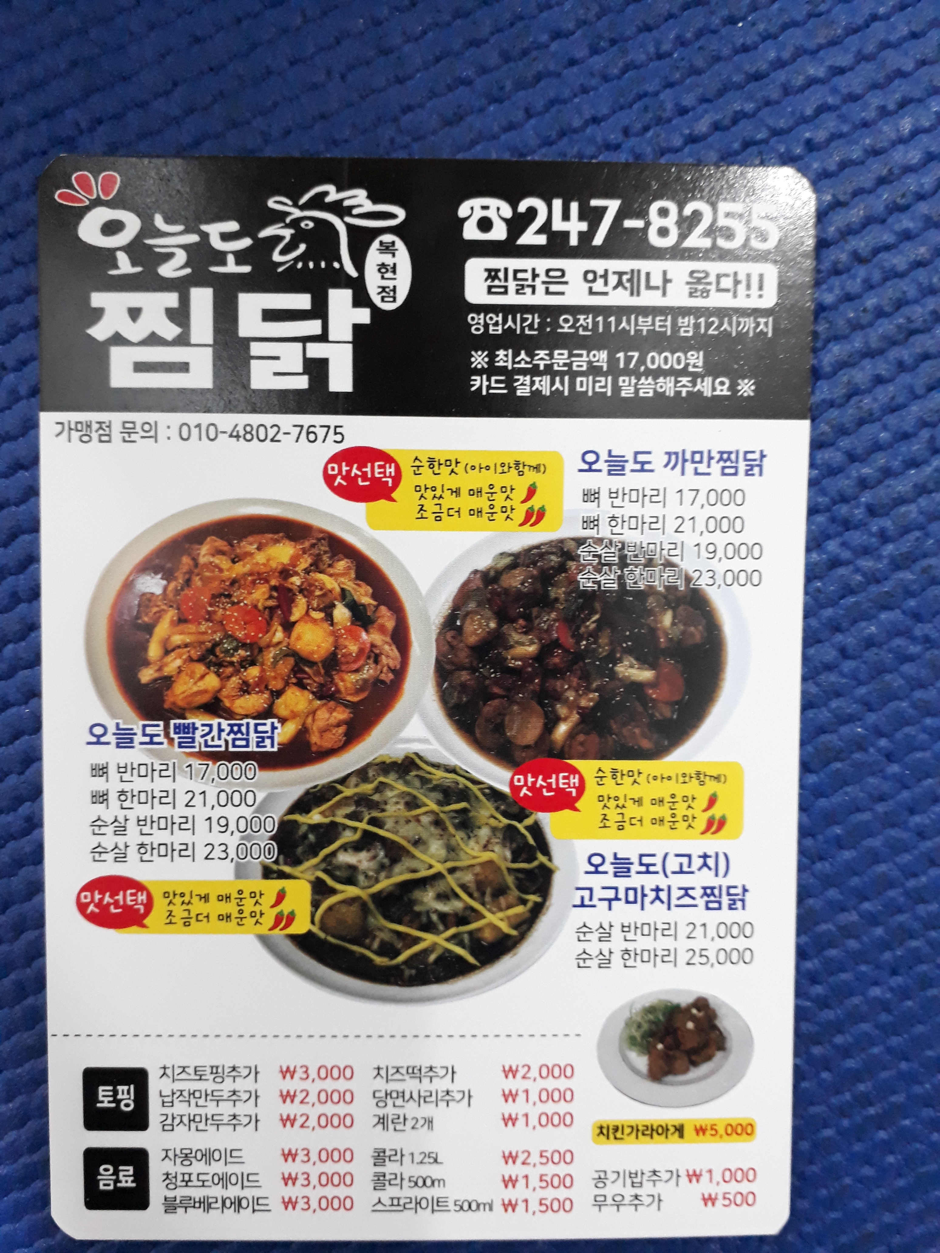 스푼필라프 복현점