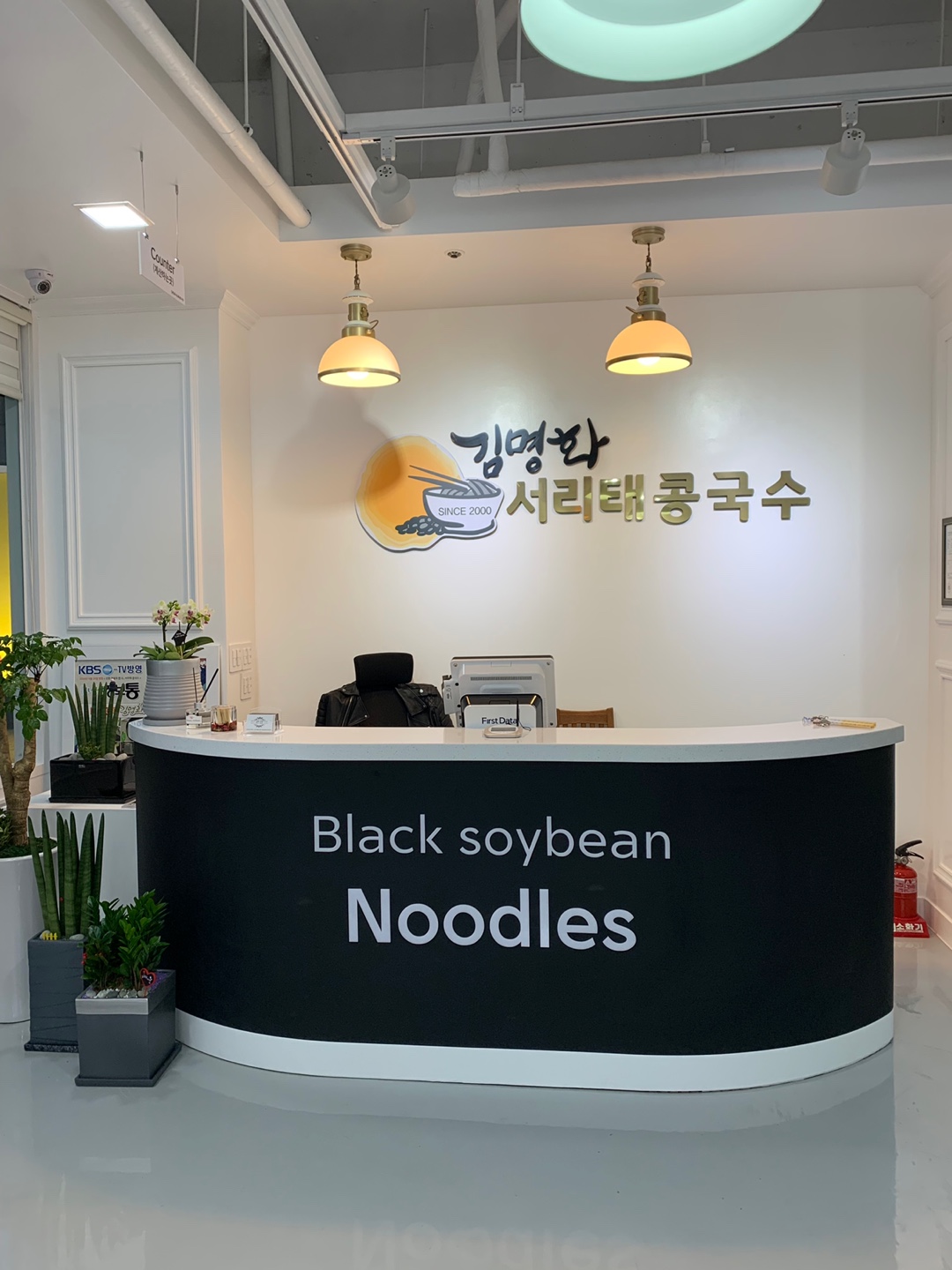 김명화서리태콩국수 대표 이미지