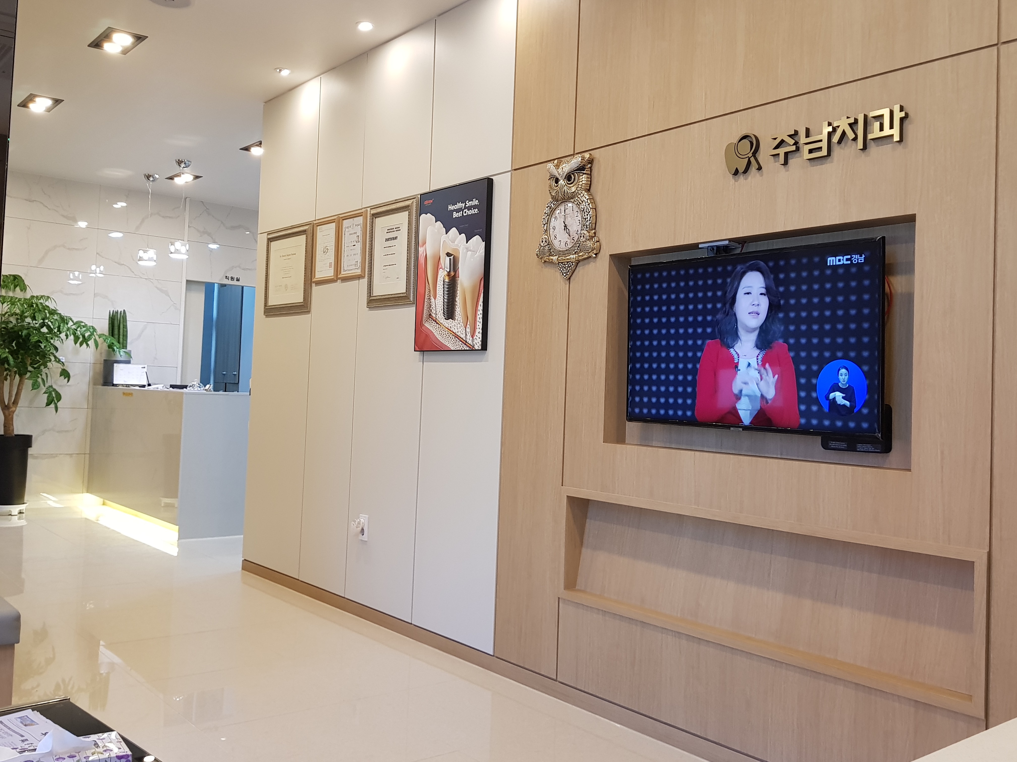 주남치과의원 대표 이미지