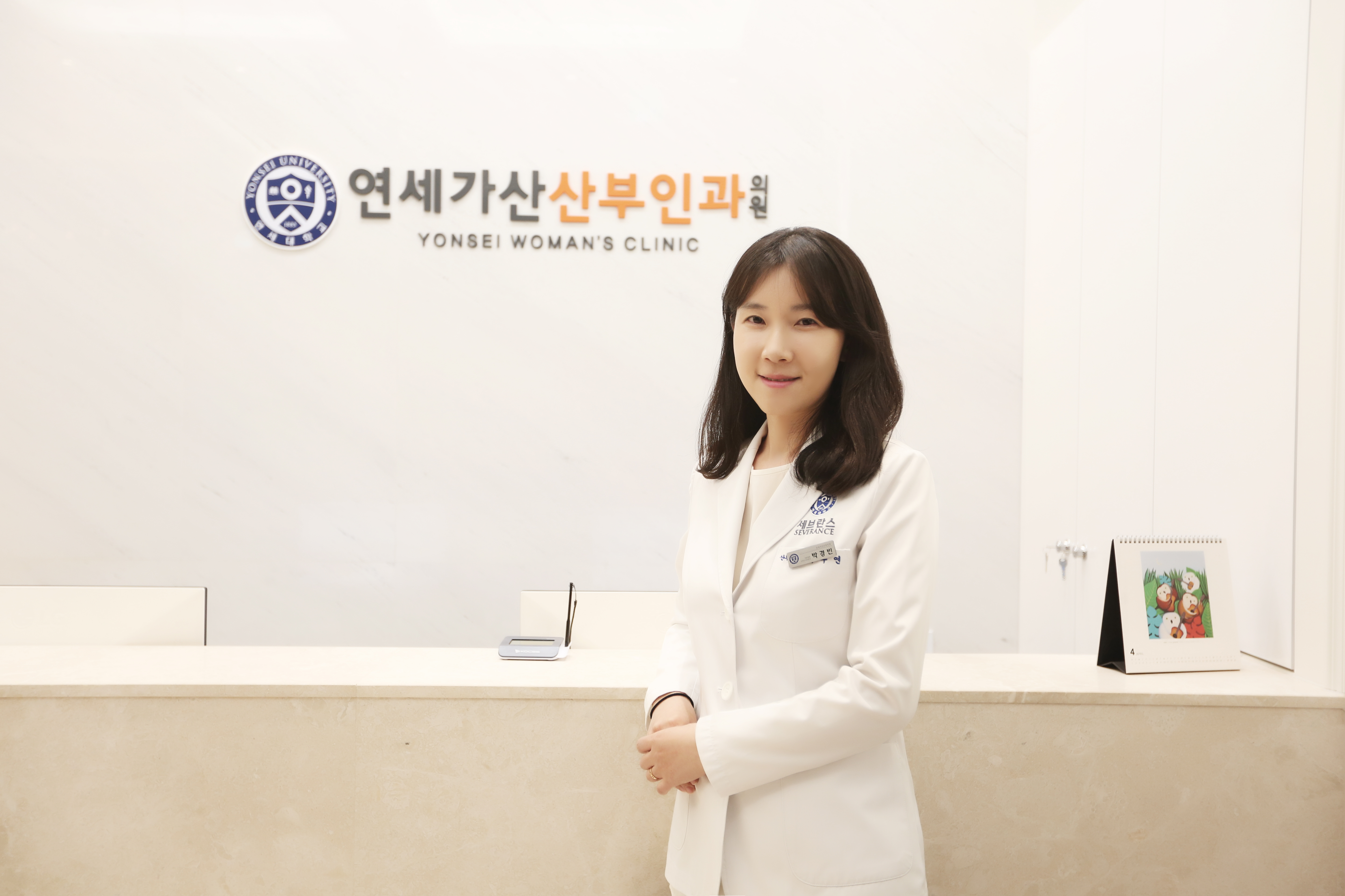 연세가산산부인과의원