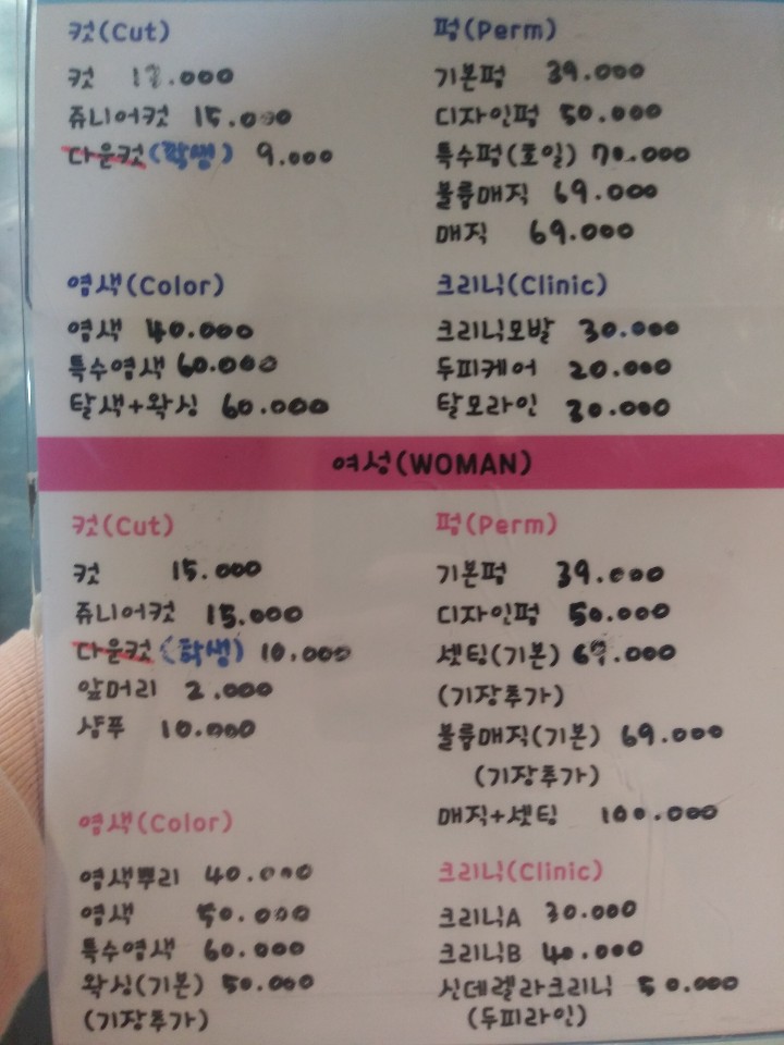 준헤어샵