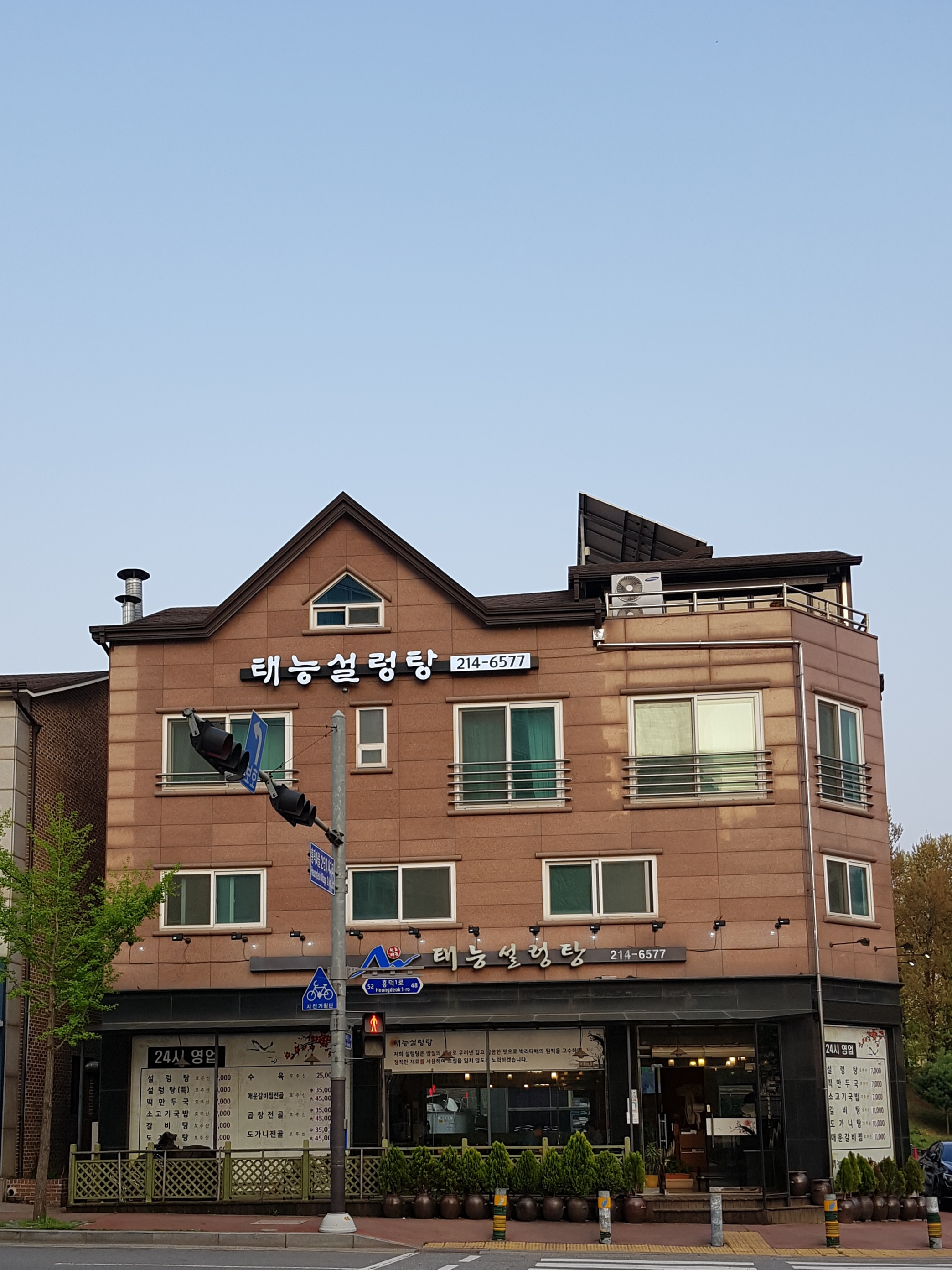 태능설렁탕