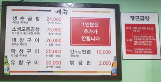 장군곱창