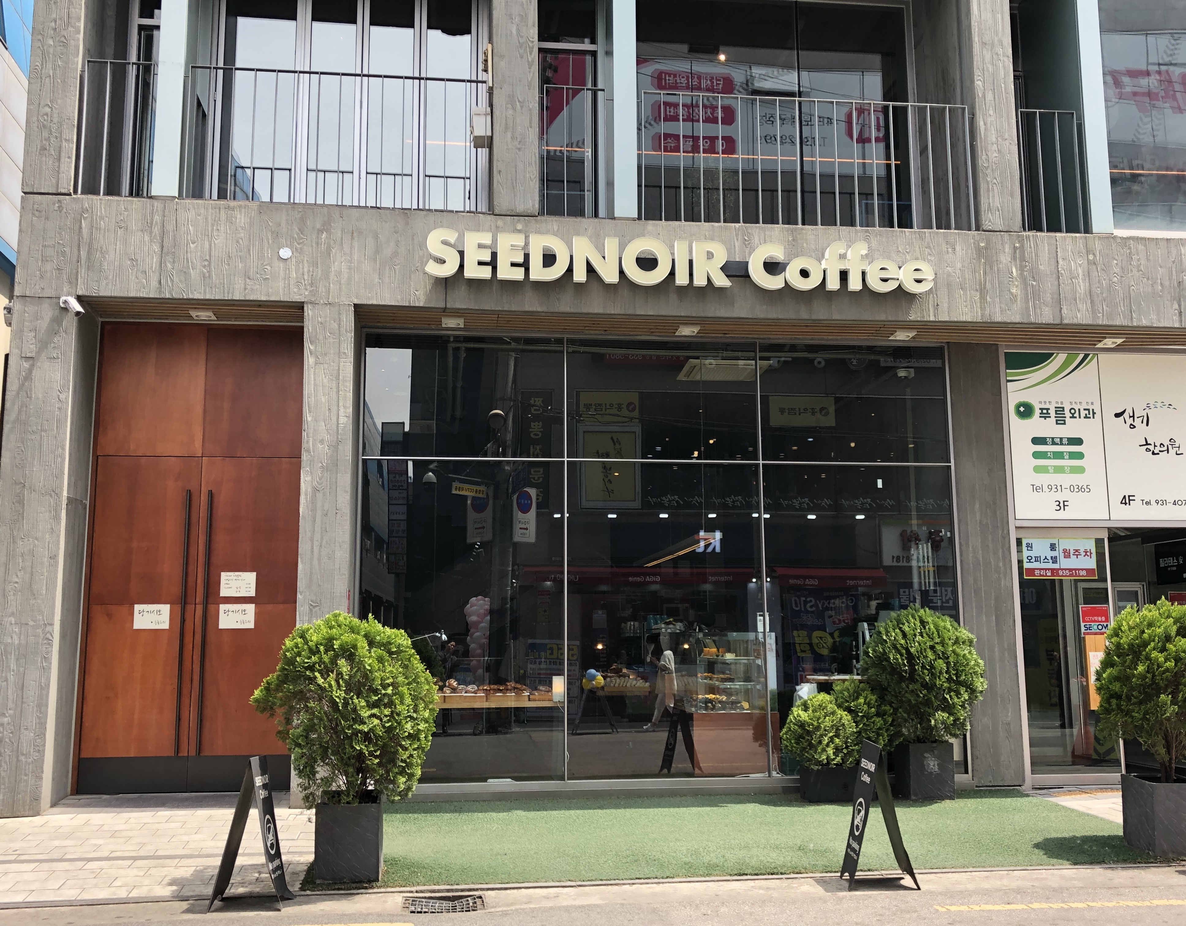 시드누아 노원본점