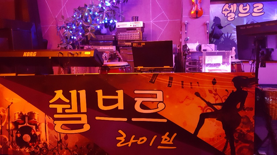 쉘브르7080라이브카페
