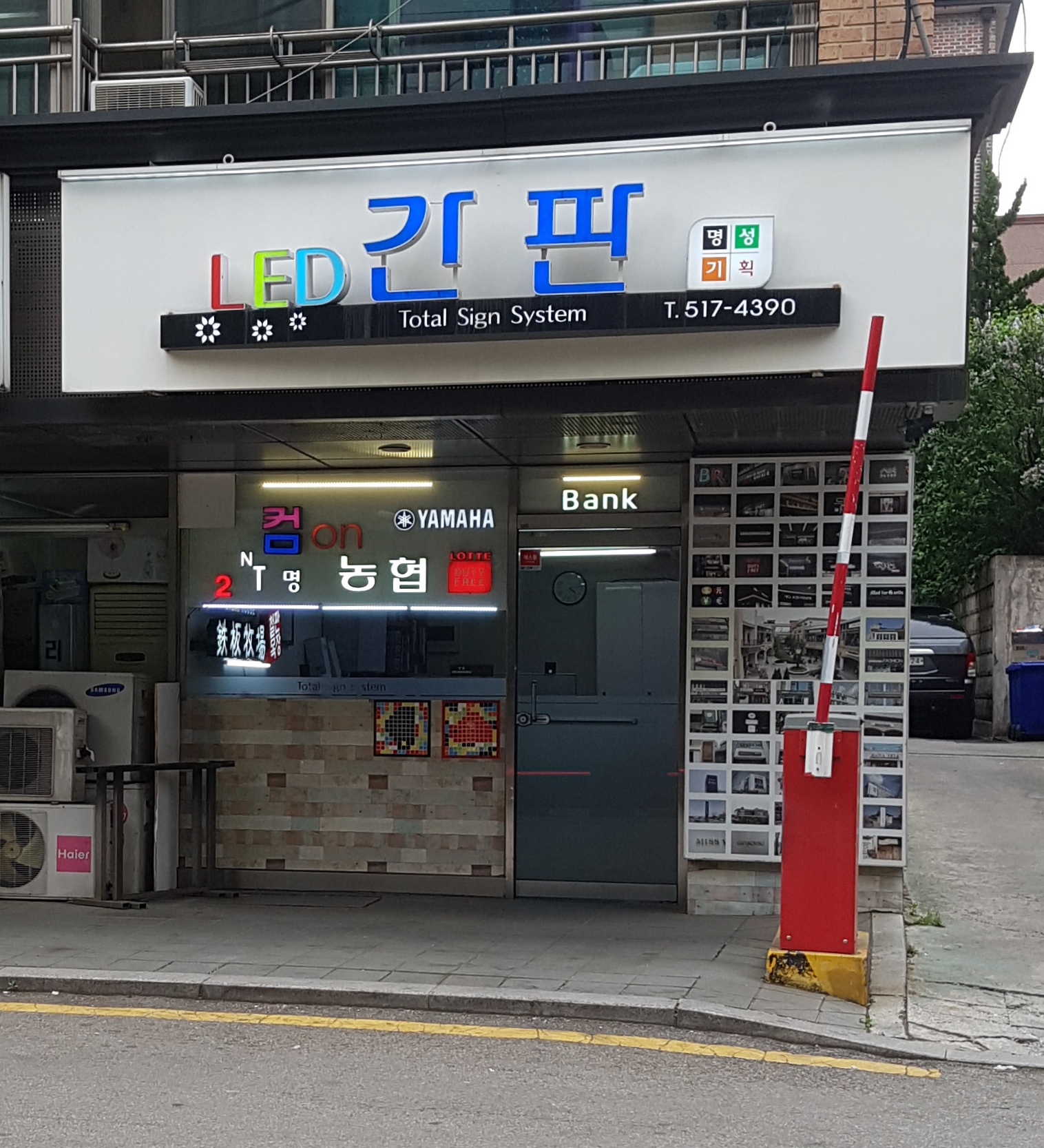 명성기획