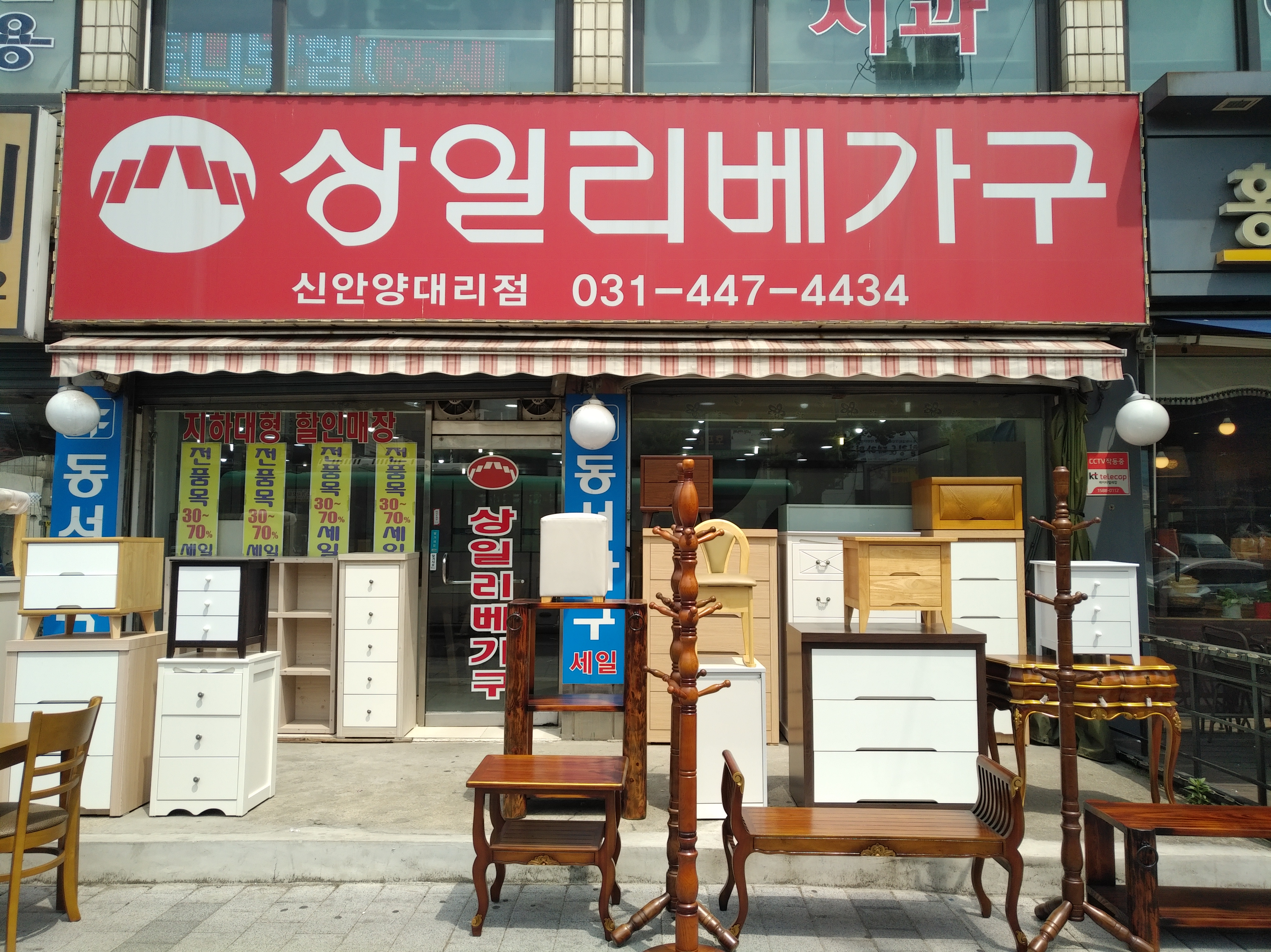 상일리베가구 신안양대리점