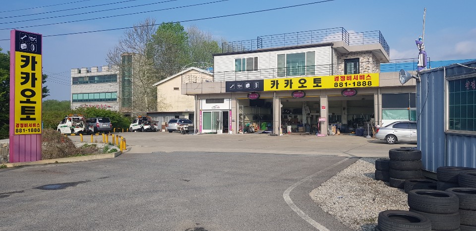 카카오토