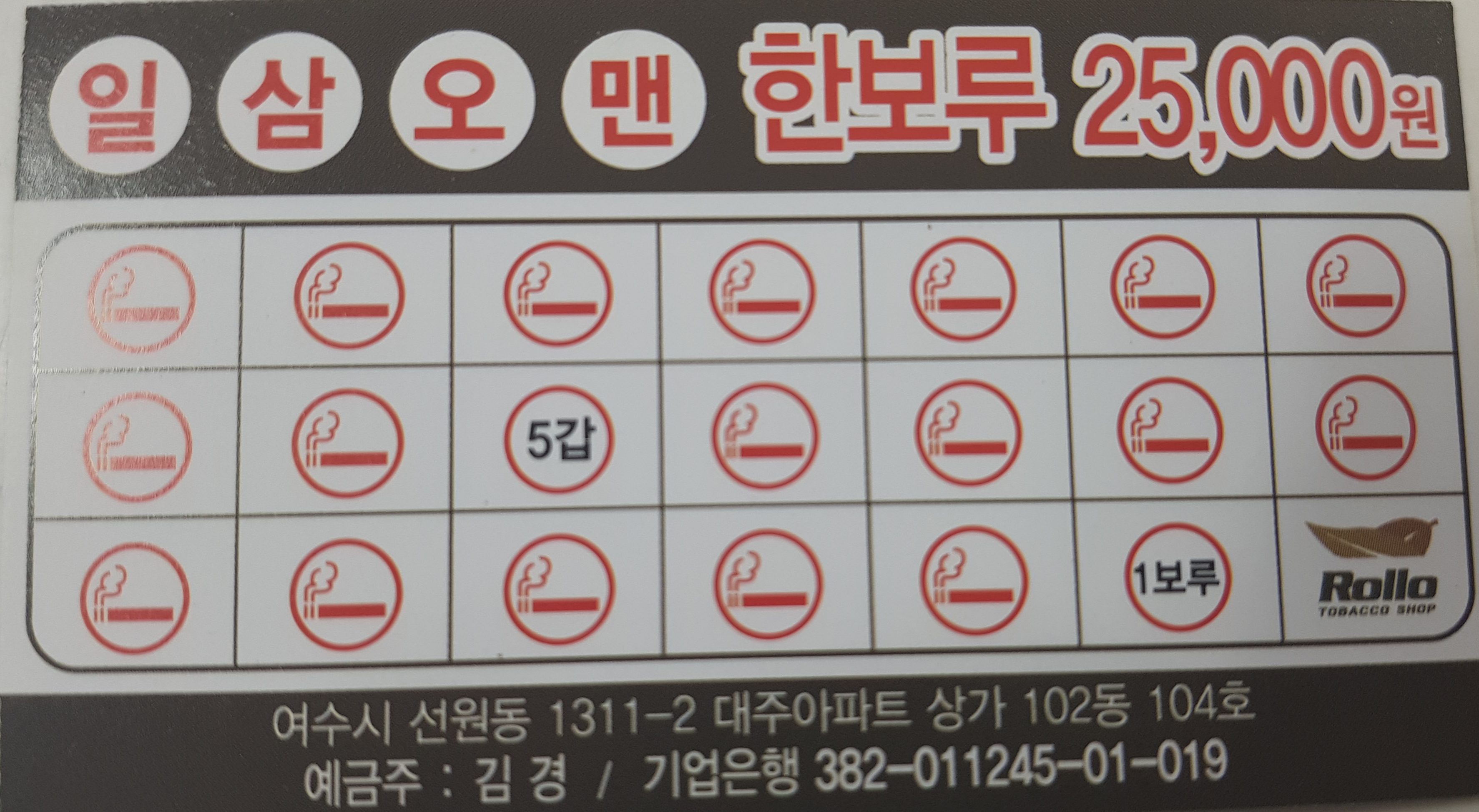 롤로코리아 선원점