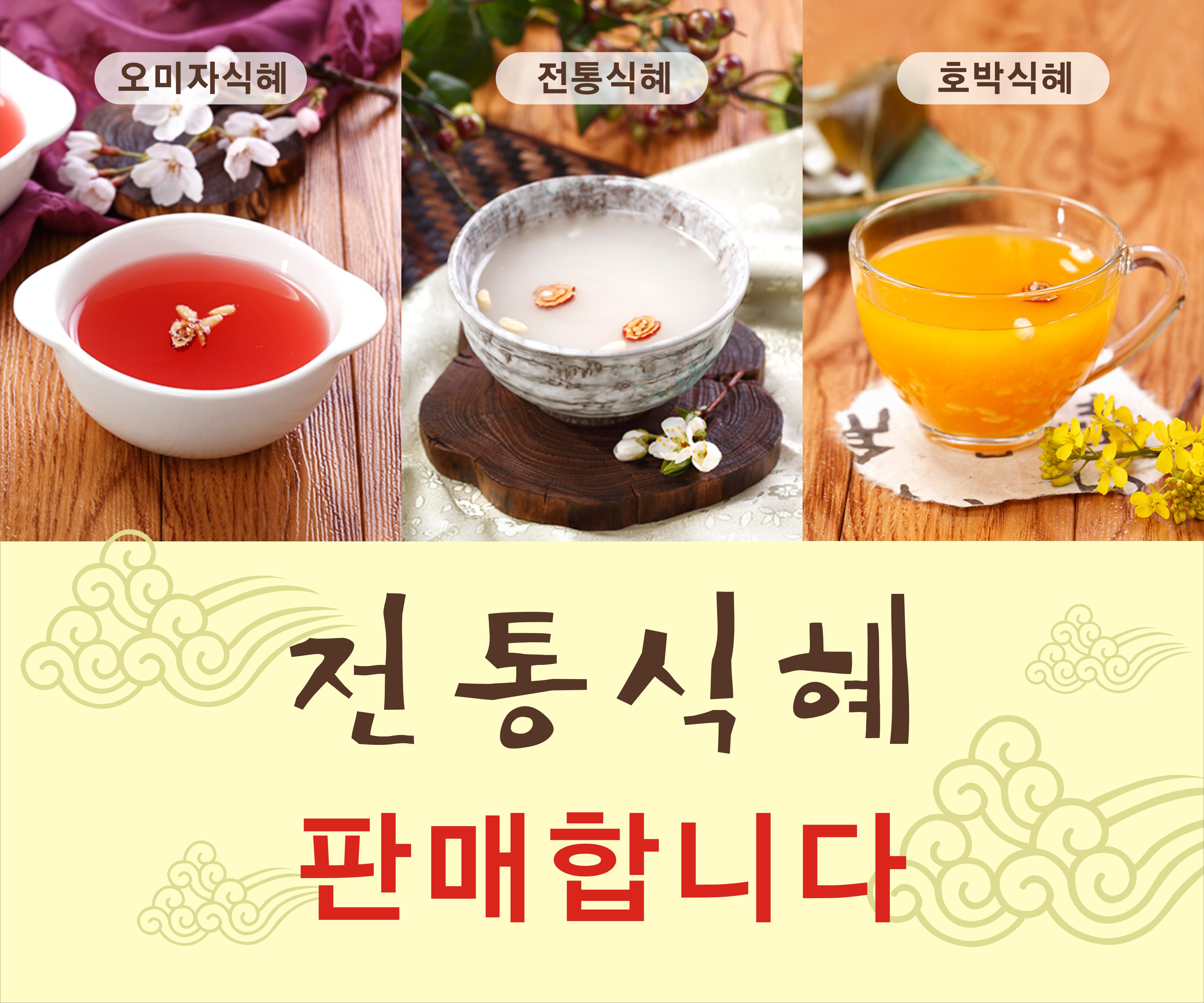 여미향망개떡카페 광명점