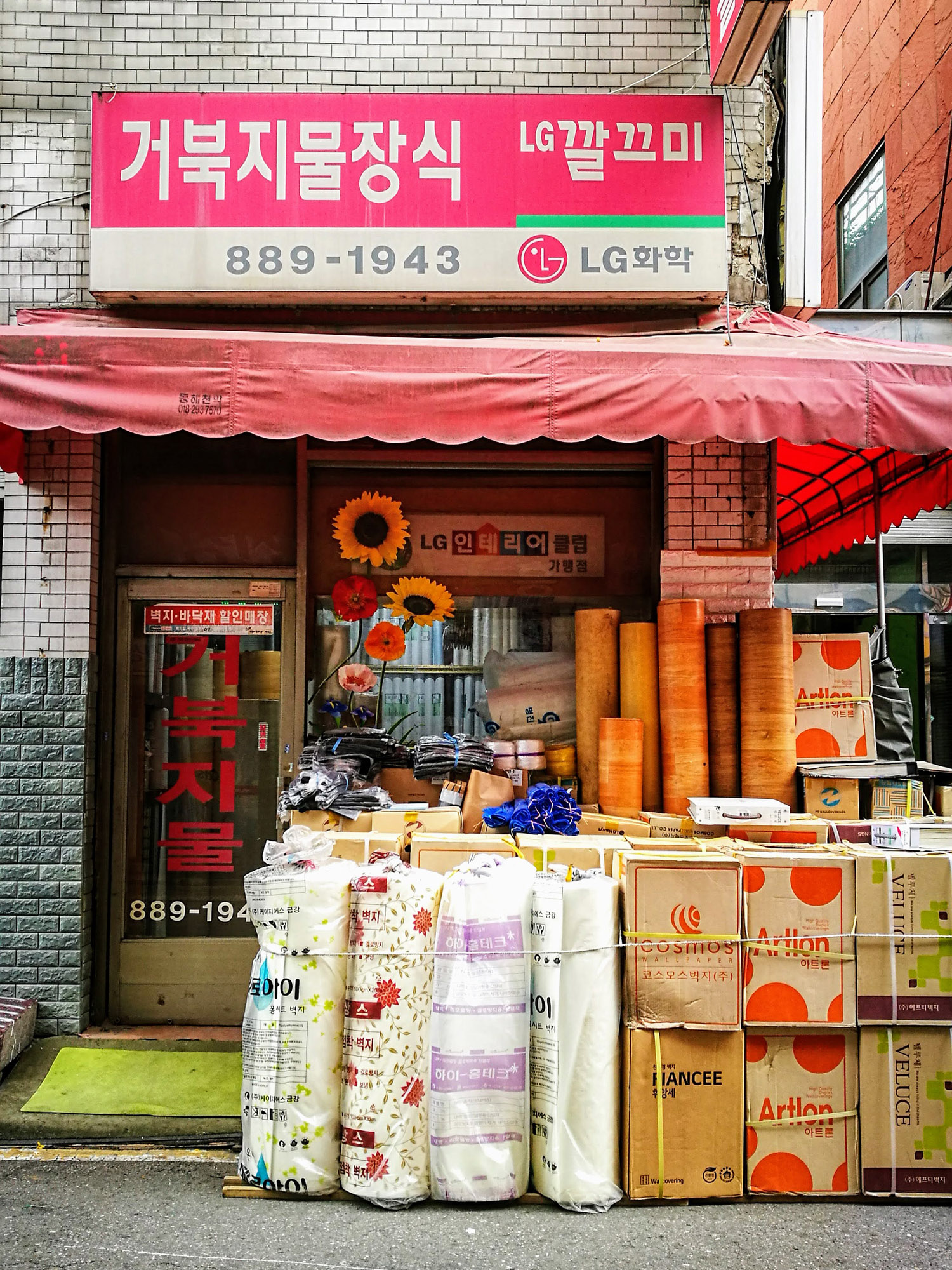 거북지물장식