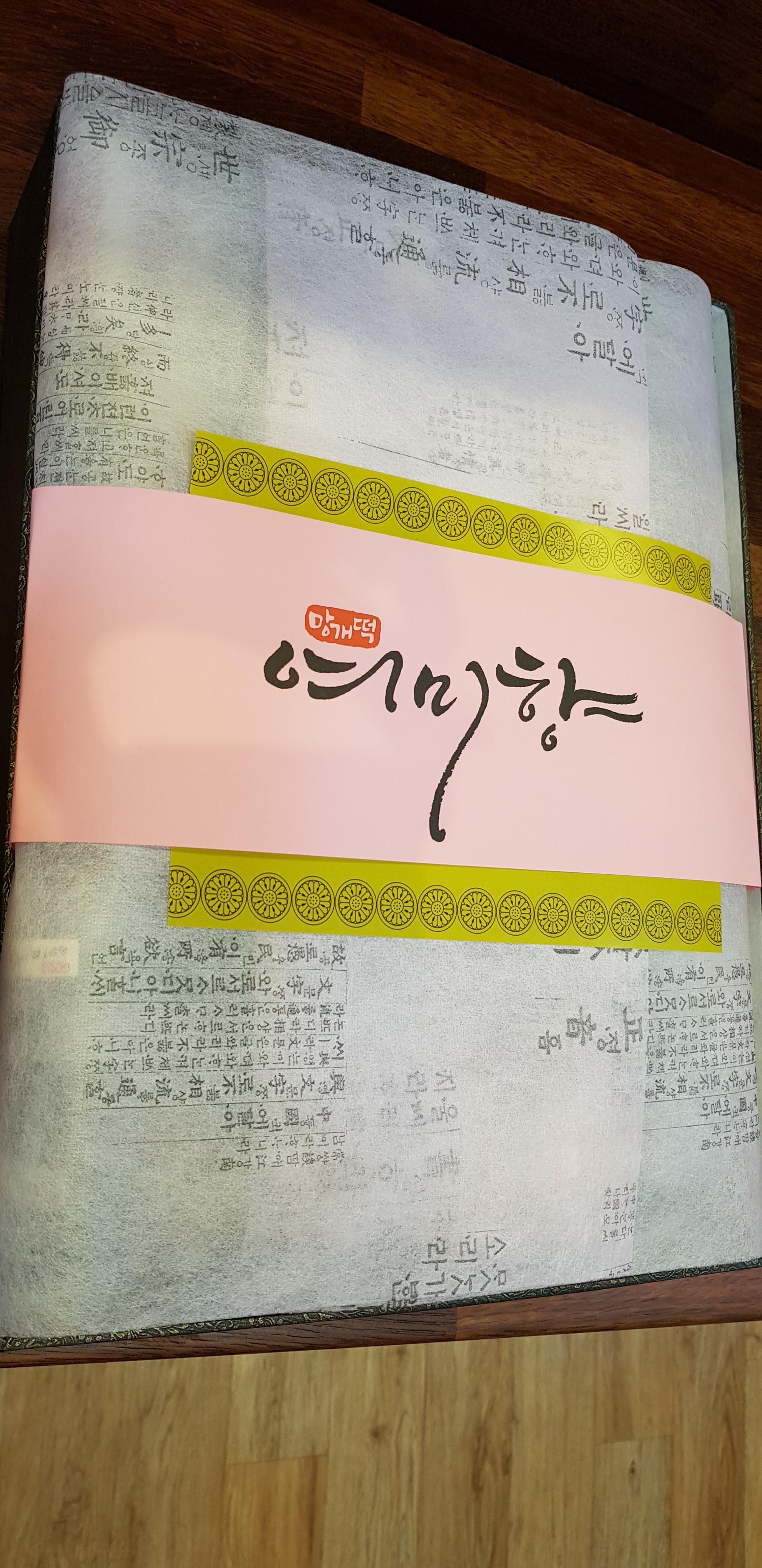 여미향망개떡카페 광명점