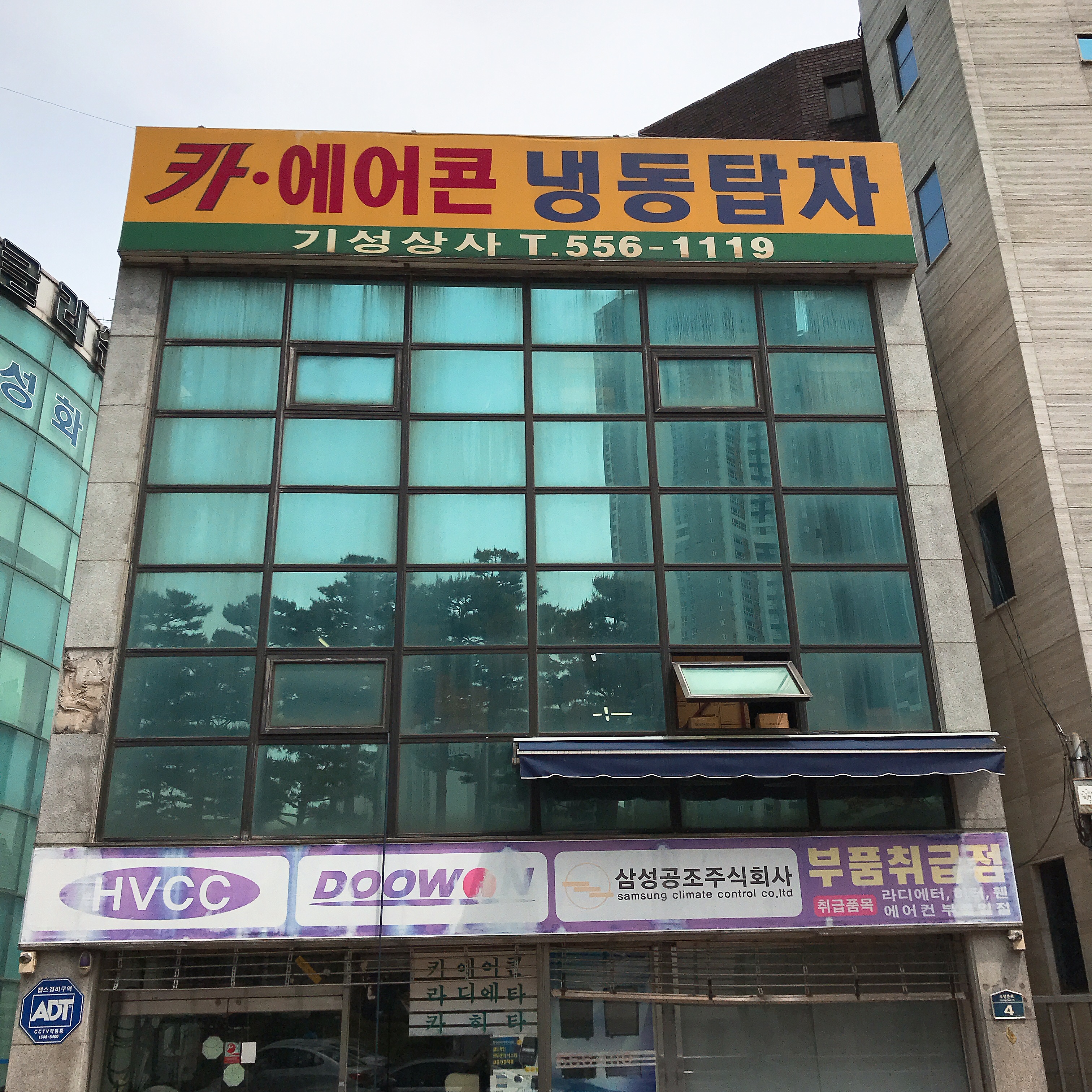 기성상사